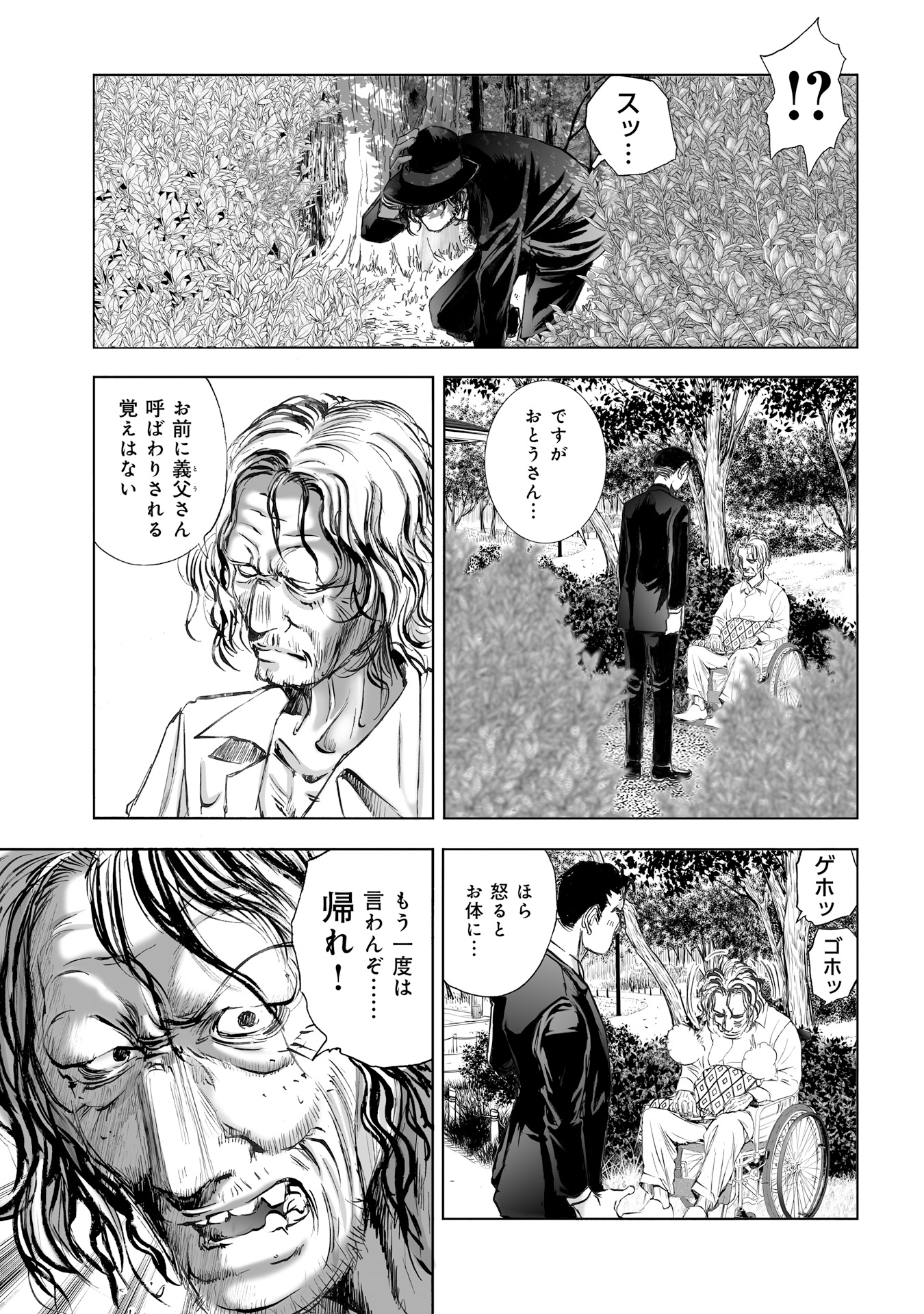 MURA MATSURI - raw - Chapter 8.3 - https://jpdd.ccdd.to/JPDD/muramatsuri/90685/5wofnonhpk5.jpg