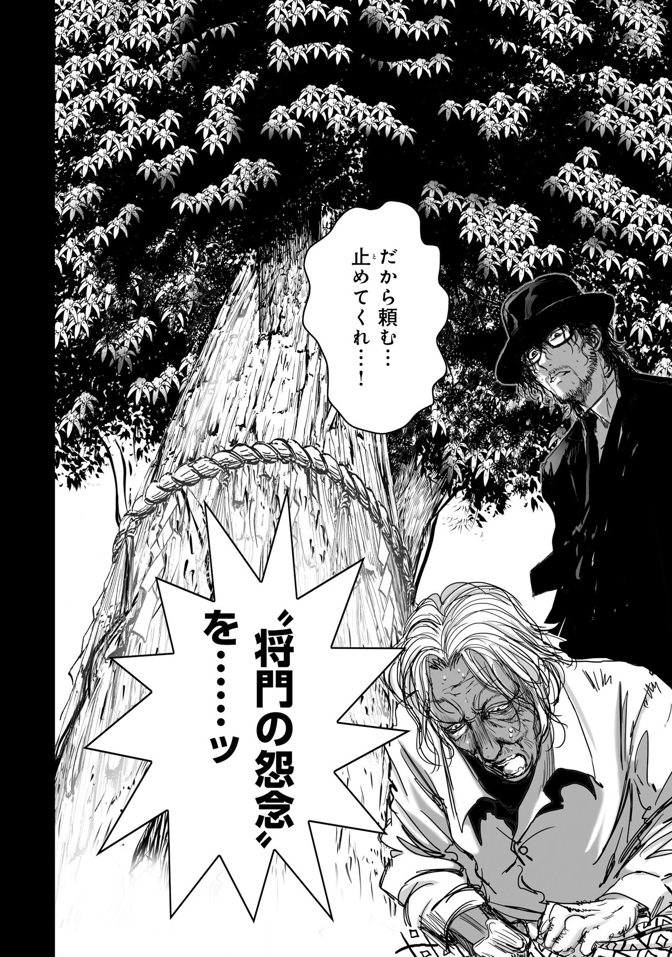 MURA MATSURI - raw - Chapter 8.3 - https://jpdd.ccdd.to/JPDD/muramatsuri/90685/f3w5tzex32v.jpg