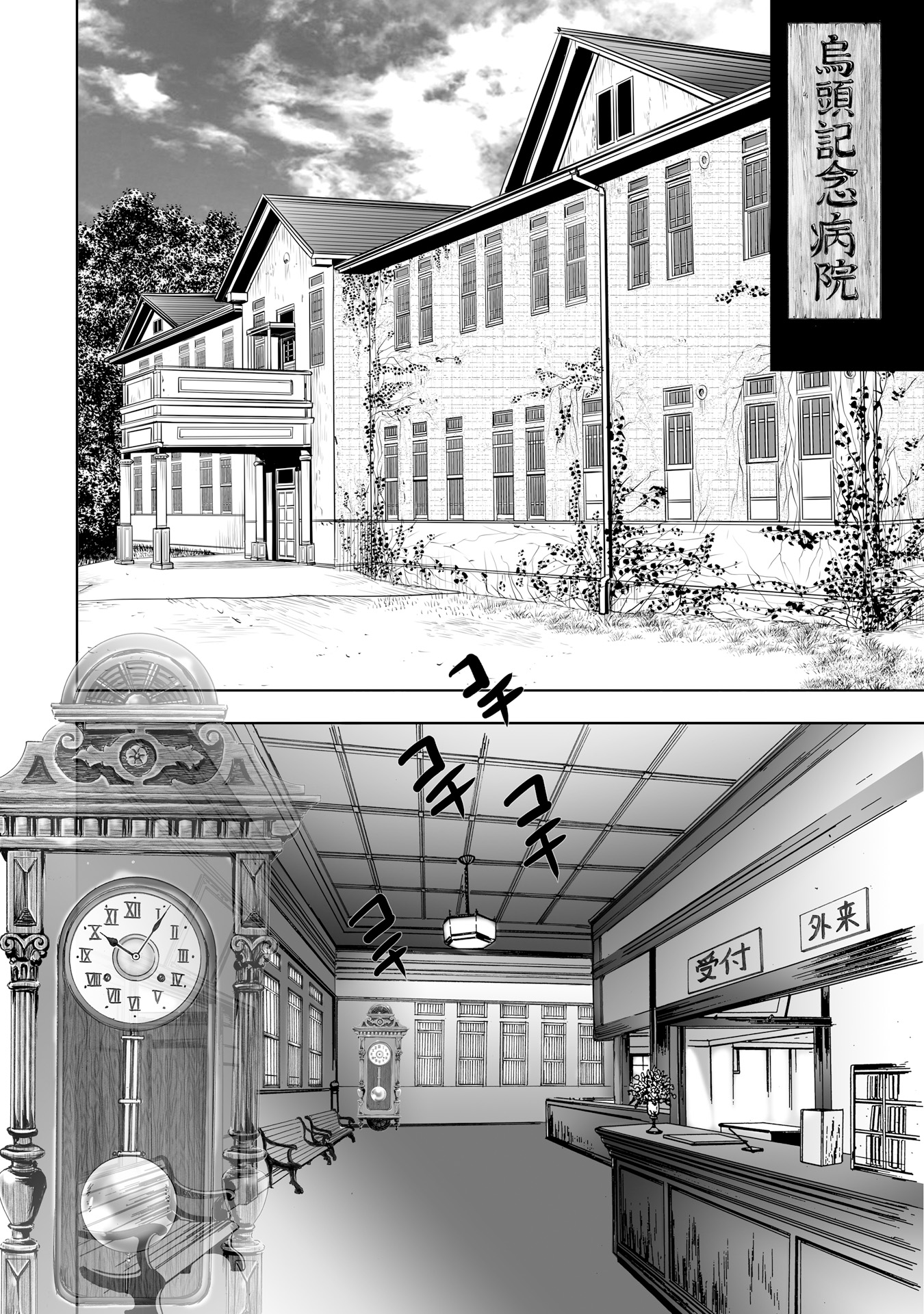 MURA MATSURI - raw - Chapter 8.3 - https://jpdd.ccdd.to/JPDD/muramatsuri/90685/iprypw0y01l.jpg