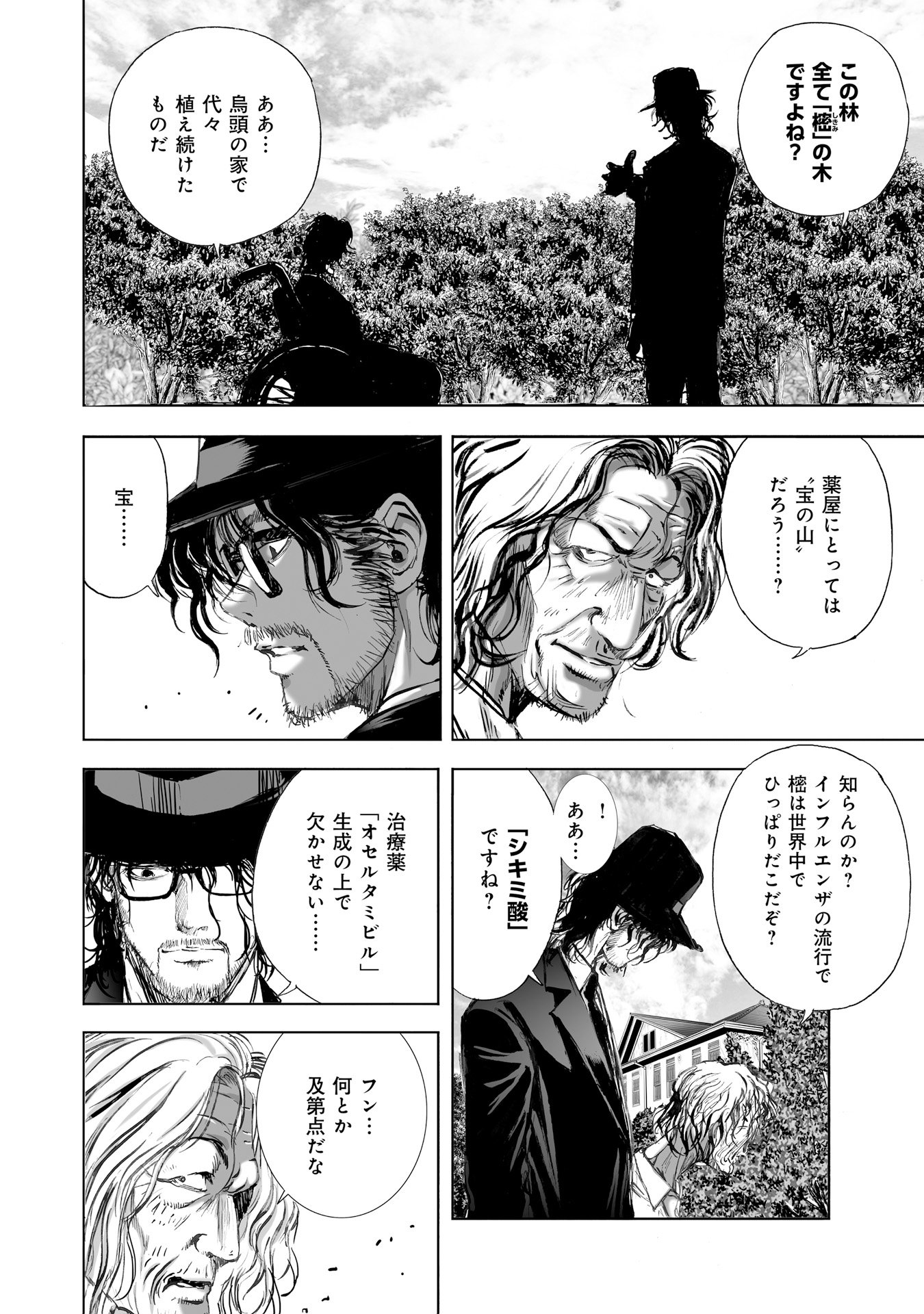 MURA MATSURI - raw - Chapter 8.3 - https://jpdd.ccdd.to/JPDD/muramatsuri/90685/iycmf32u0yj.jpg