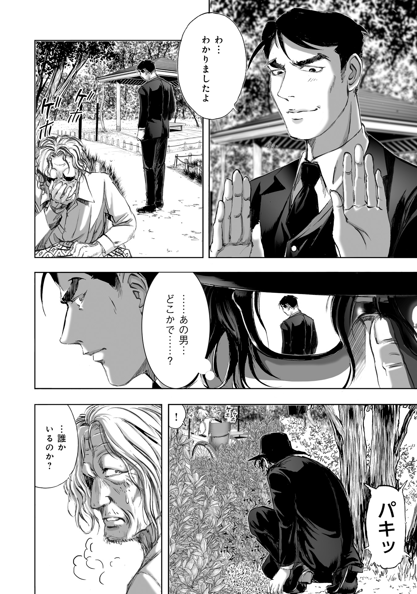 MURA MATSURI - raw - Chapter 8.3 - https://jpdd.ccdd.to/JPDD/muramatsuri/90685/iylpvxsu2bd.jpg