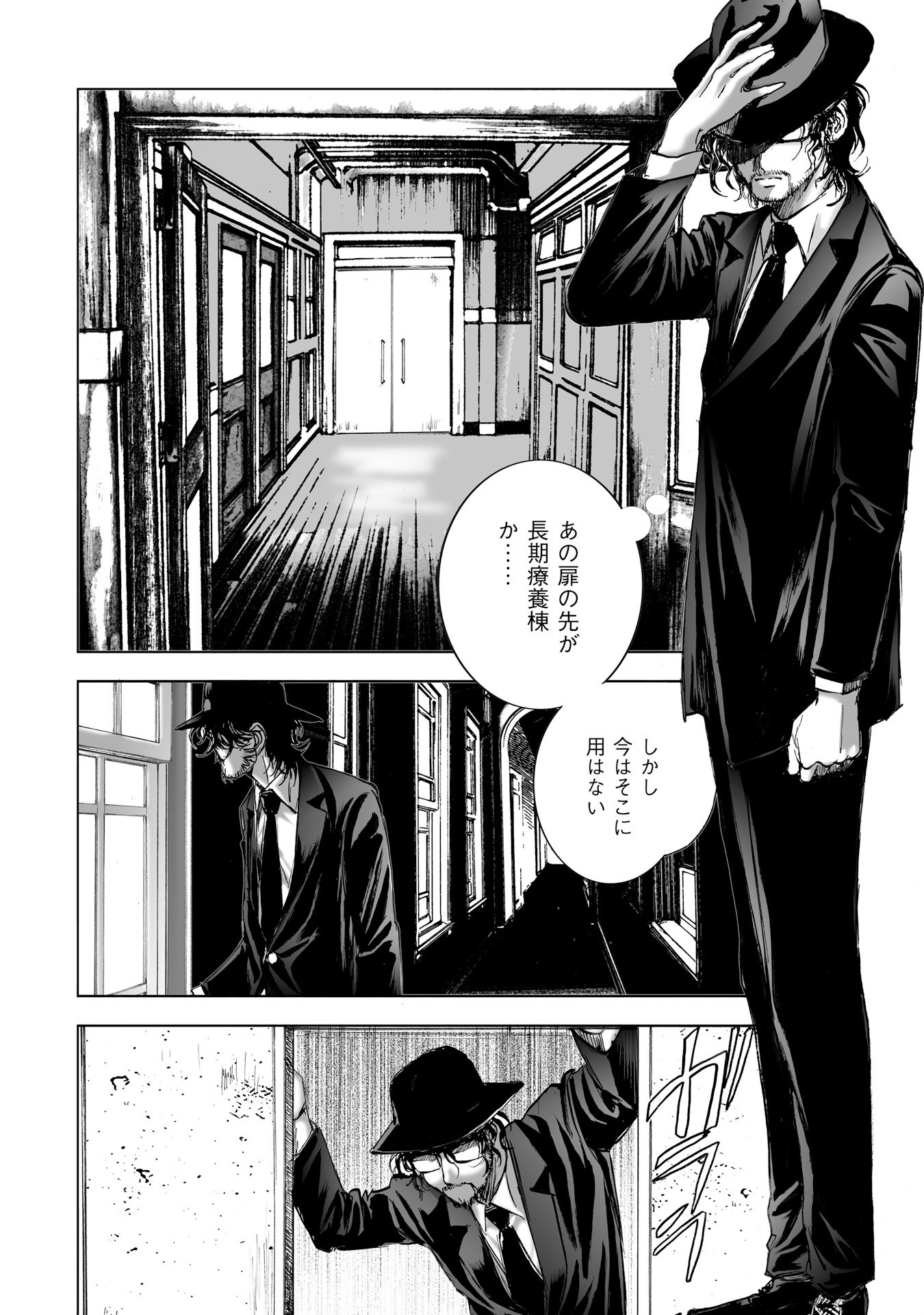 MURA MATSURI - raw - Chapter 8.3 - https://jpdd.ccdd.to/JPDD/muramatsuri/90685/knn4jfaduvg.jpg