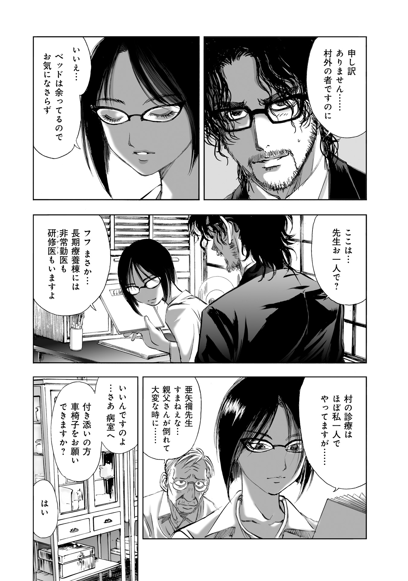 MURA MATSURI - raw - Chapter 8.3 - https://jpdd.ccdd.to/JPDD/muramatsuri/90685/n4hkqof5o3m.jpg