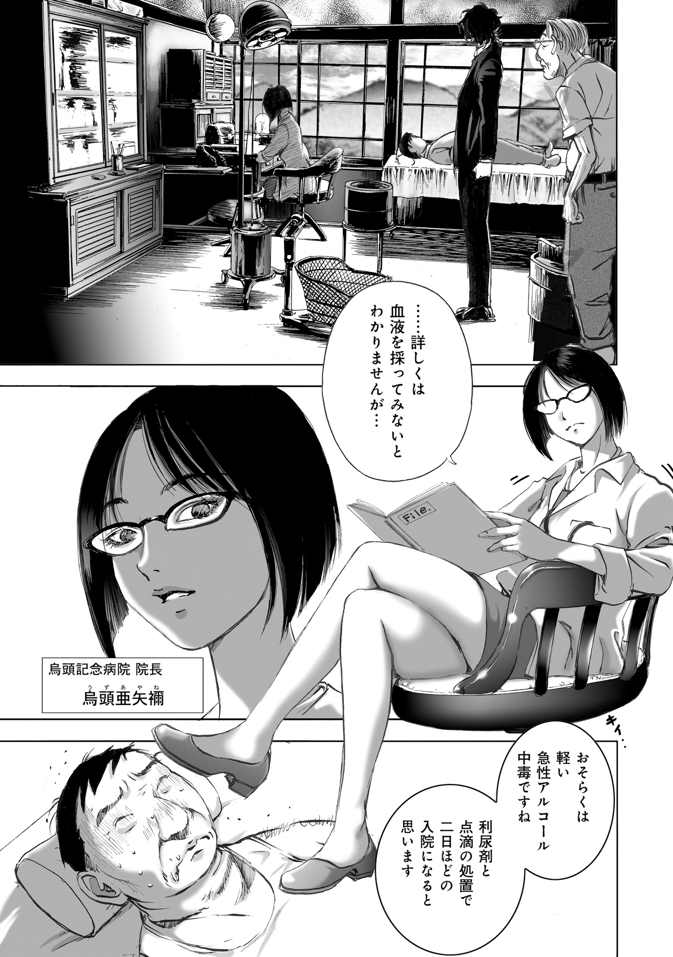 MURA MATSURI - raw - Chapter 8.3 - https://jpdd.ccdd.to/JPDD/muramatsuri/90685/nismi5wimkr.jpg
