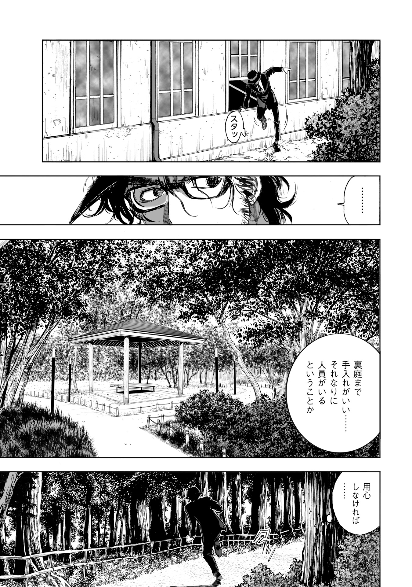 MURA MATSURI - raw - Chapter 8.3 - https://jpdd.ccdd.to/JPDD/muramatsuri/90685/x0cewc1hjuo.jpg