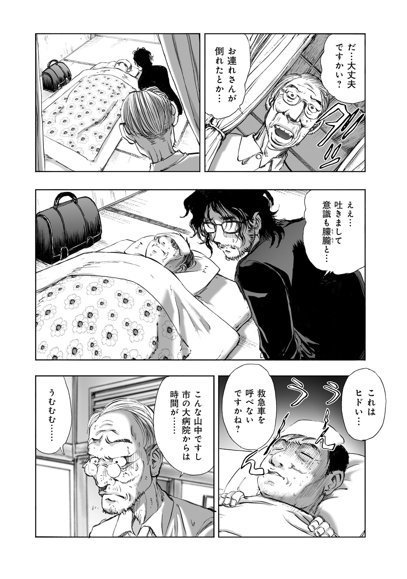 MURA MATSURI - raw - Chapter 8.2 - https://jpdd.ccdd.to/JPDD/muramatsuri/90686/2gwh20axjem.jpg