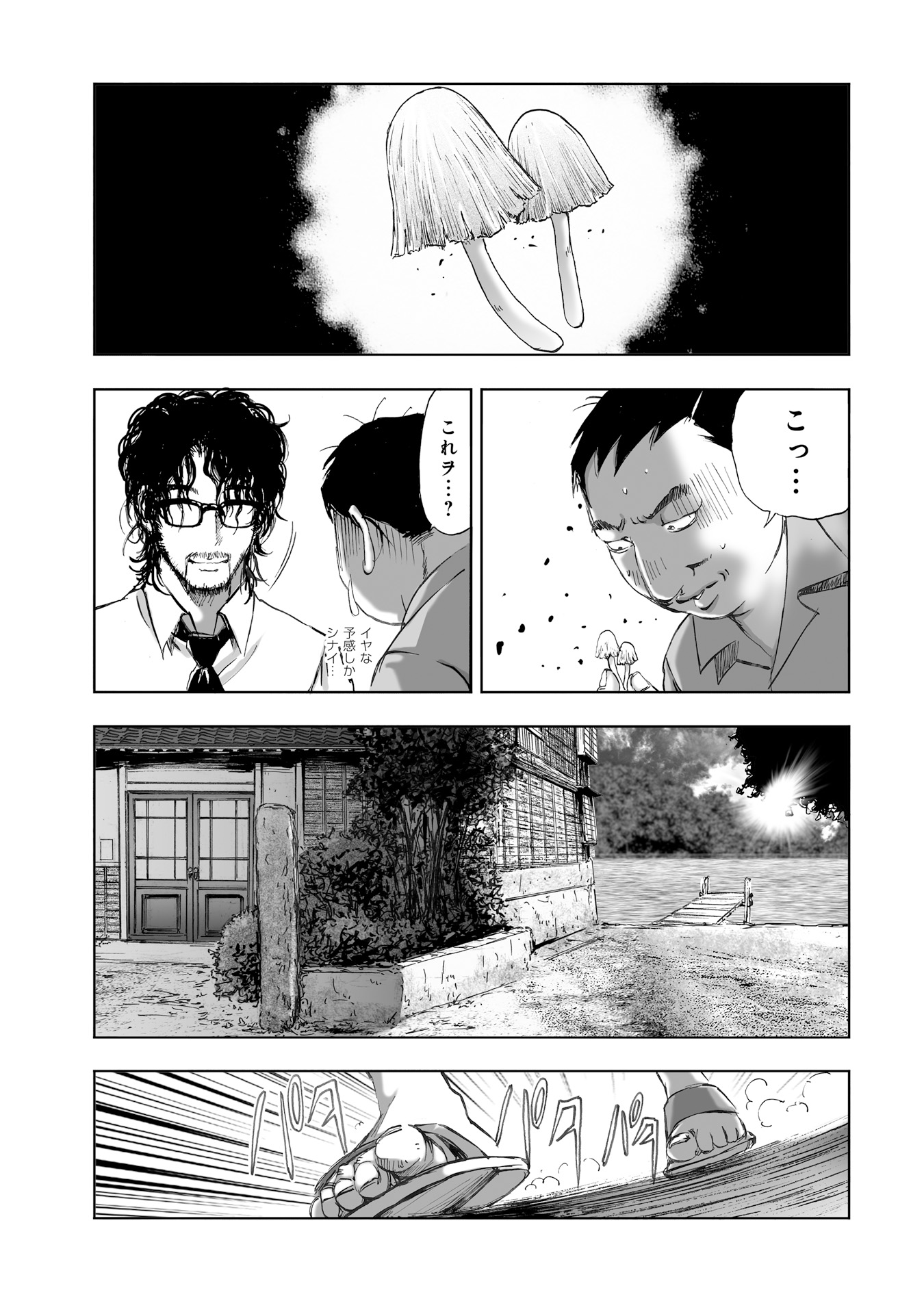 MURA MATSURI - raw - Chapter 8.2 - https://jpdd.ccdd.to/JPDD/muramatsuri/90686/domg4hnam2t.jpg