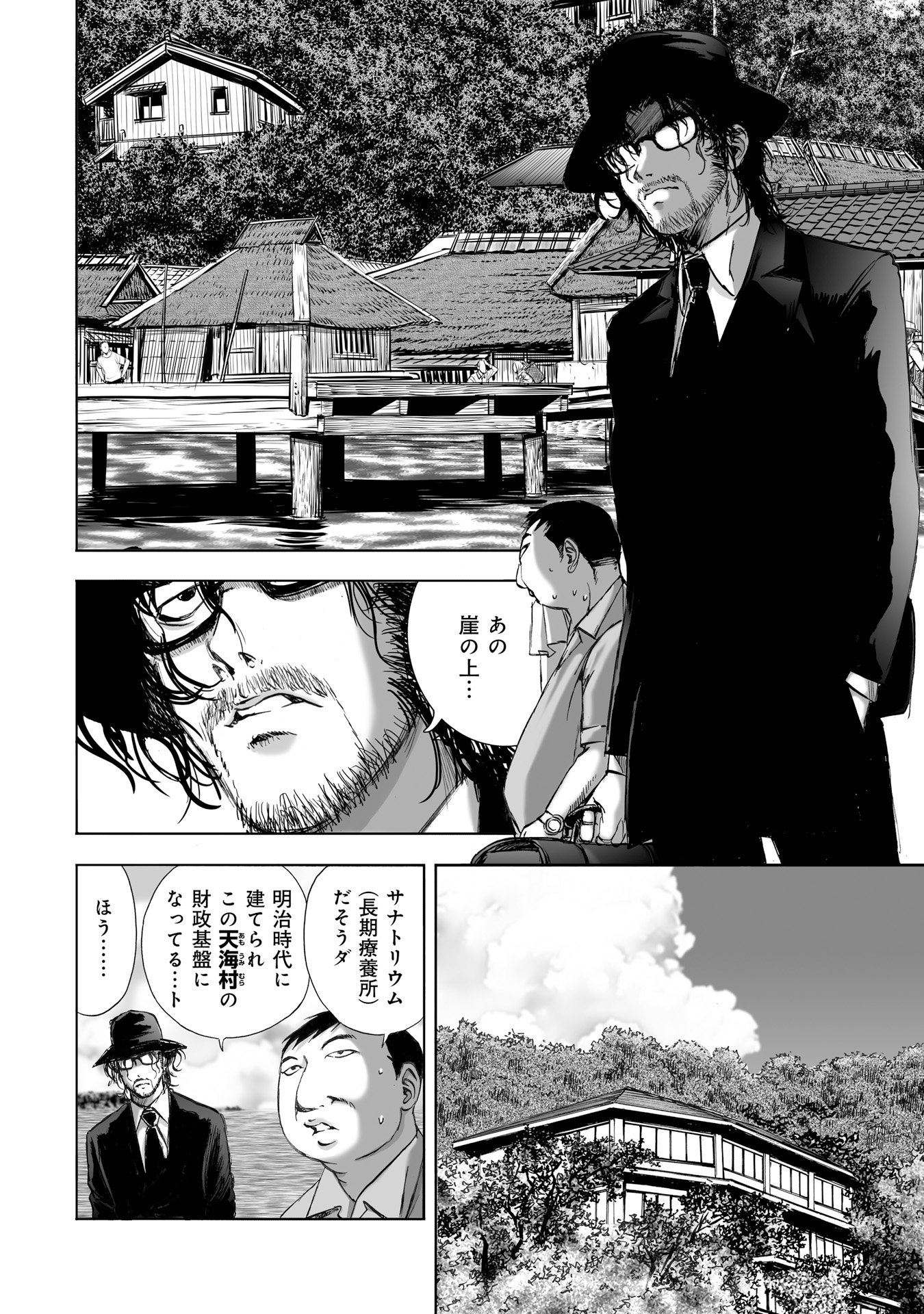 MURA MATSURI - raw - Chapter 8.2 - https://jpdd.ccdd.to/JPDD/muramatsuri/90686/es35bad3b5l.jpg