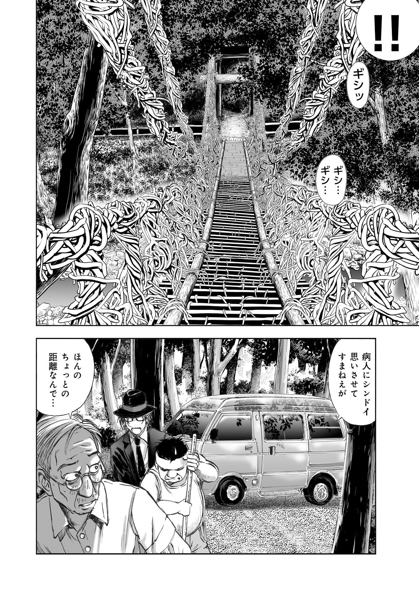 MURA MATSURI - raw - Chapter 8.2 - https://jpdd.ccdd.to/JPDD/muramatsuri/90686/fcfvimwyc3q.jpg