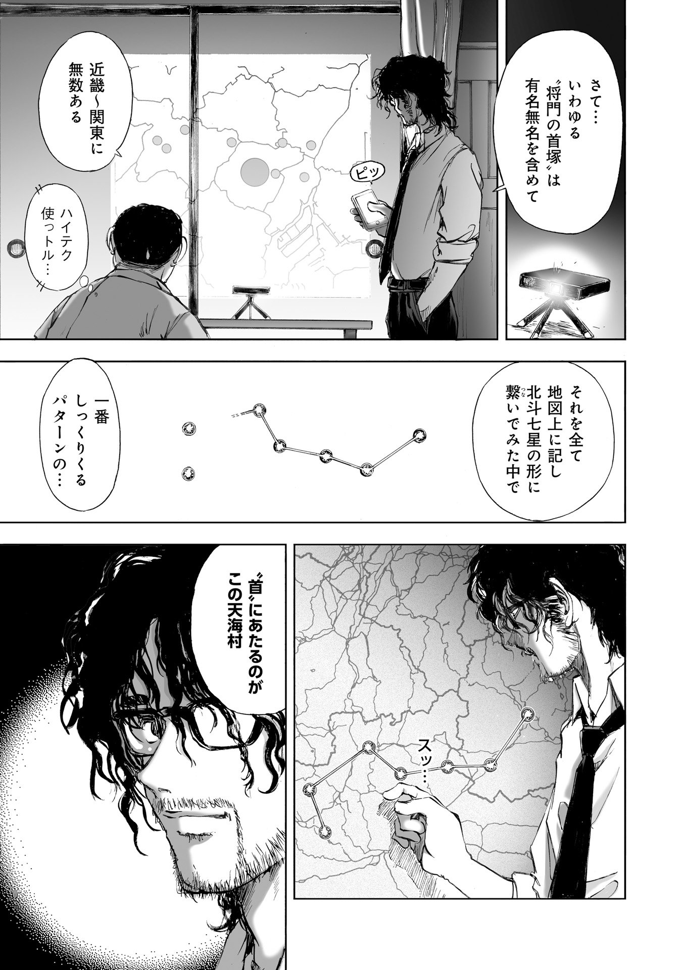 MURA MATSURI - raw - Chapter 8.2 - https://jpdd.ccdd.to/JPDD/muramatsuri/90686/fq1itql2404.jpg