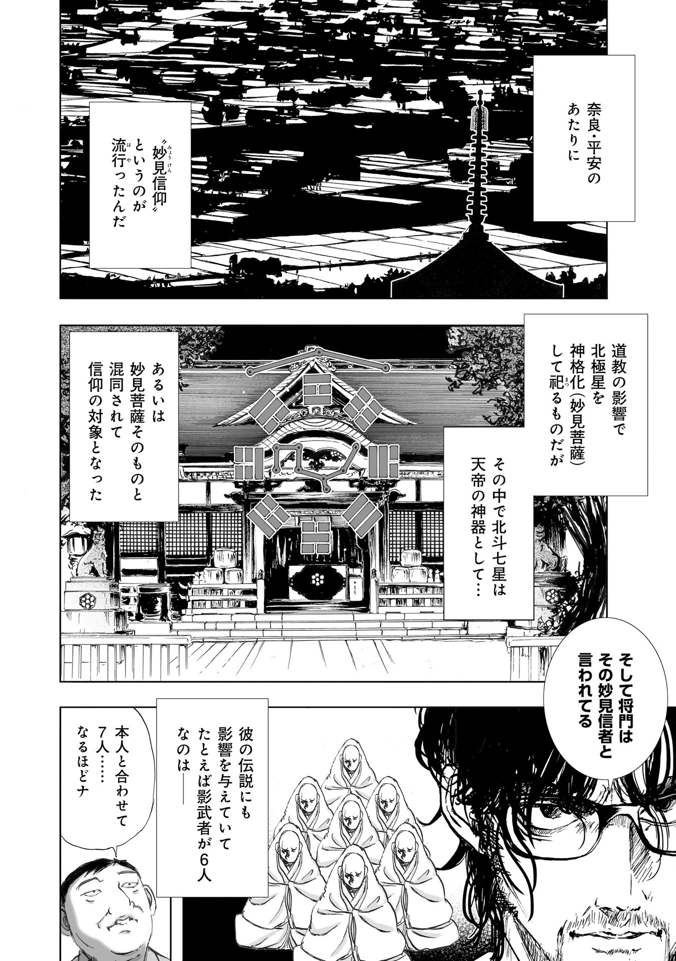 MURA MATSURI - raw - Chapter 8.2 - https://jpdd.ccdd.to/JPDD/muramatsuri/90686/hbsfu2ykpfu.jpg