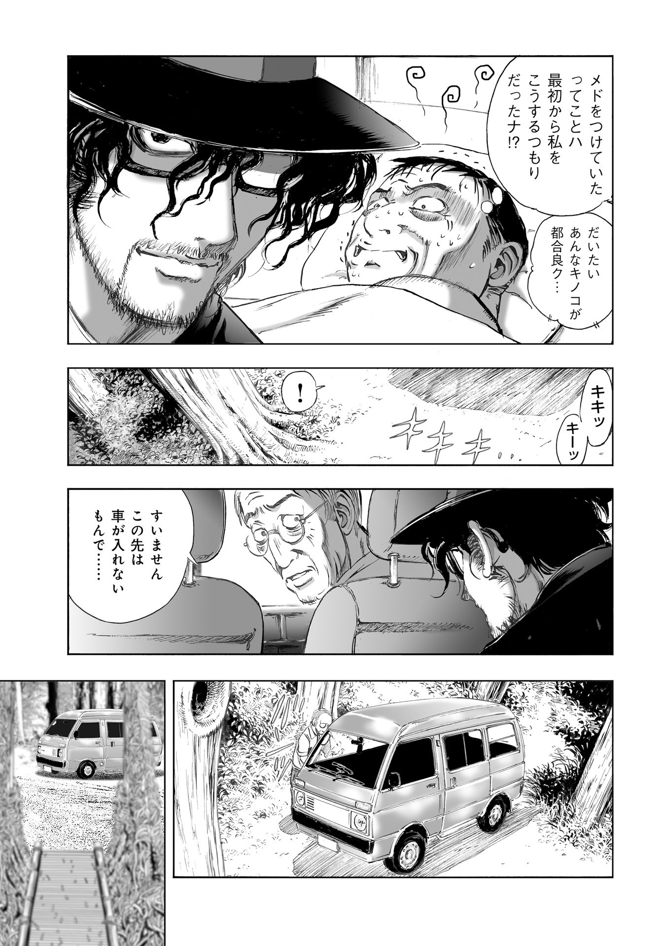MURA MATSURI - raw - Chapter 8.2 - https://jpdd.ccdd.to/JPDD/muramatsuri/90686/nquqfc1awds.jpg