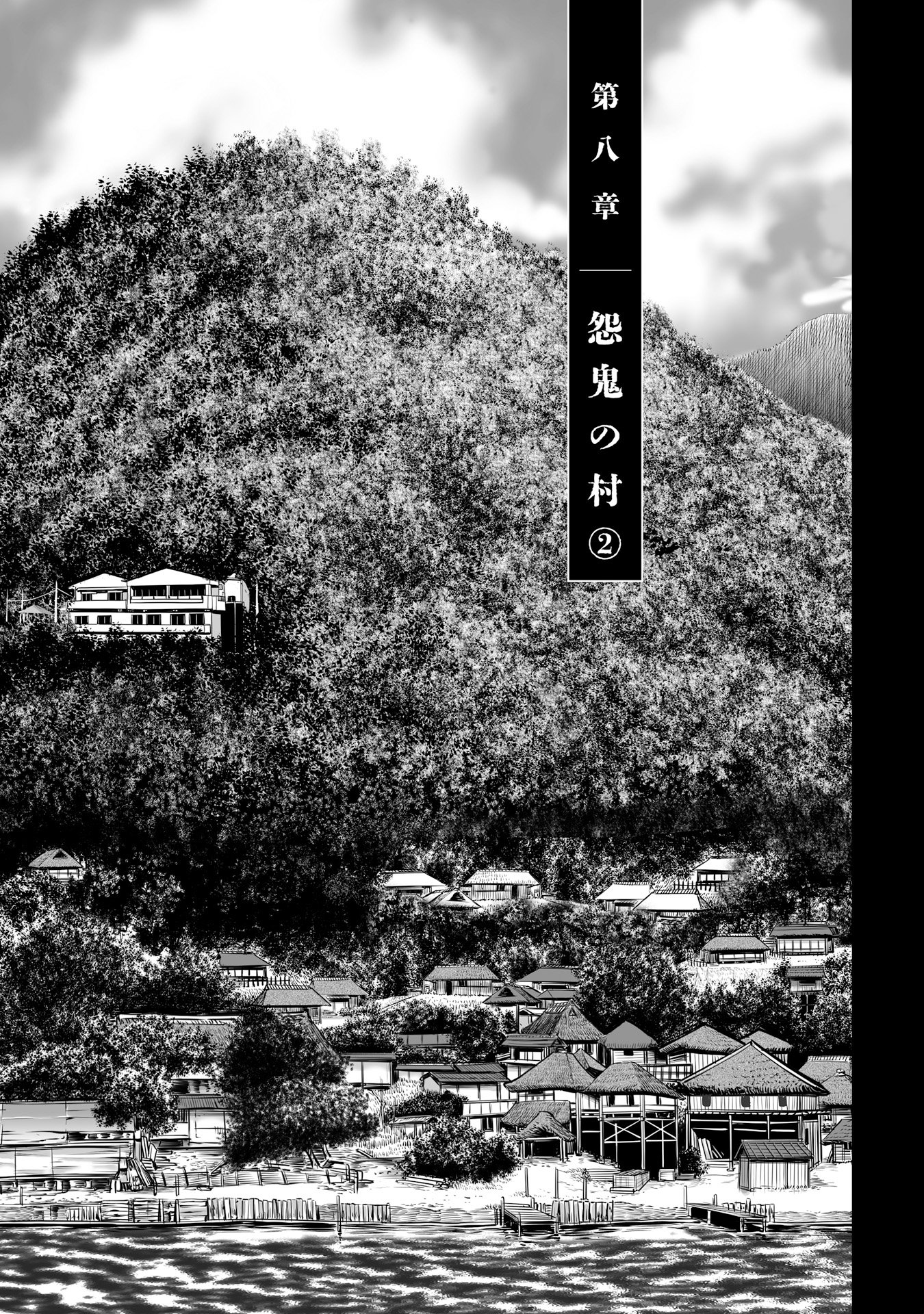 MURA MATSURI - raw - Chapter 8.2 - https://jpdd.ccdd.to/JPDD/muramatsuri/90686/om4ctevn5m5.jpg