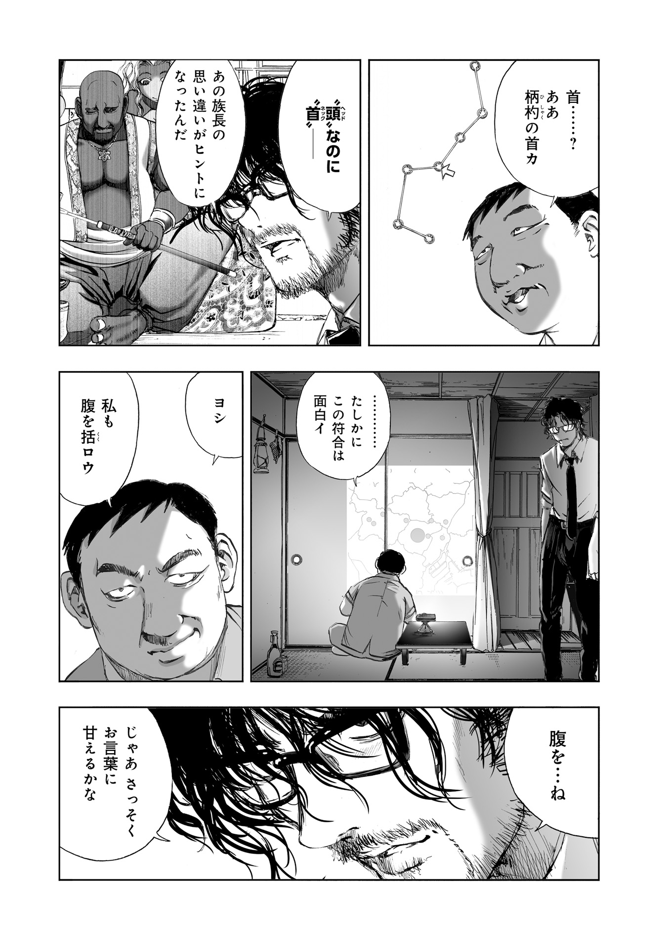MURA MATSURI - raw - Chapter 8.2 - https://jpdd.ccdd.to/JPDD/muramatsuri/90686/t0ocsaxjzau.jpg