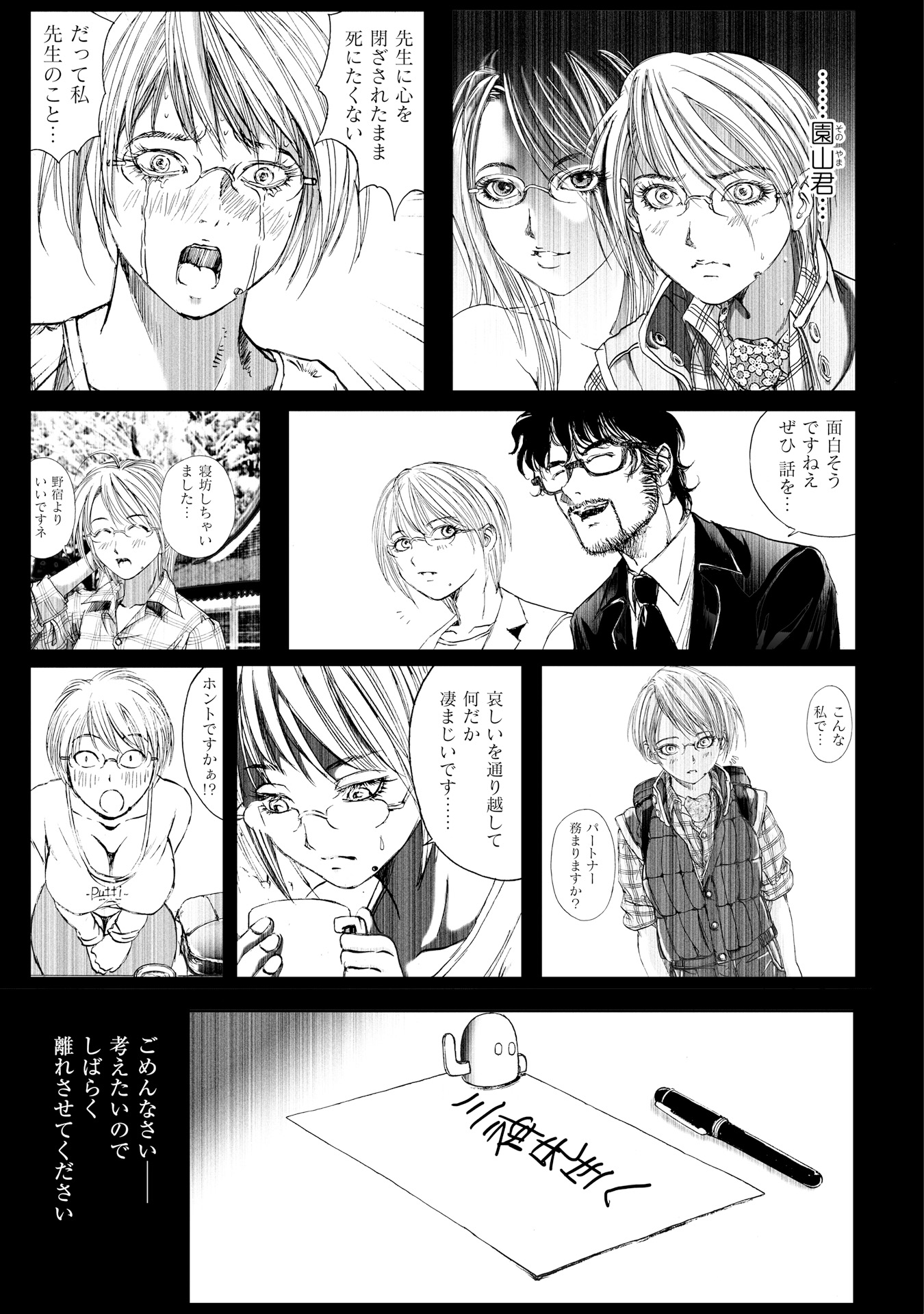 MURA MATSURI - raw - Chapter 8 - https://jpdd.ccdd.to/JPDD/muramatsuri/90687/02o3biokbnr.jpg
