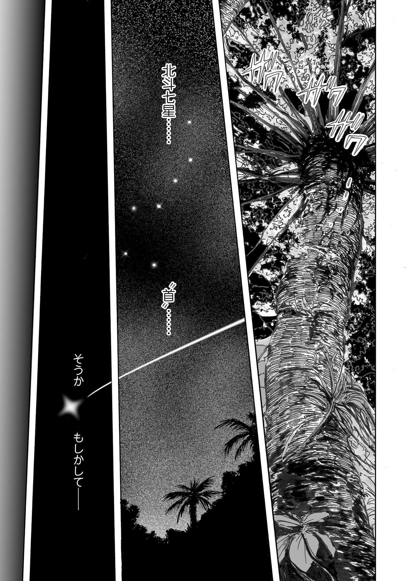 MURA MATSURI - raw - Chapter 8 - https://jpdd.ccdd.to/JPDD/muramatsuri/90687/1dezzordjxy.jpg