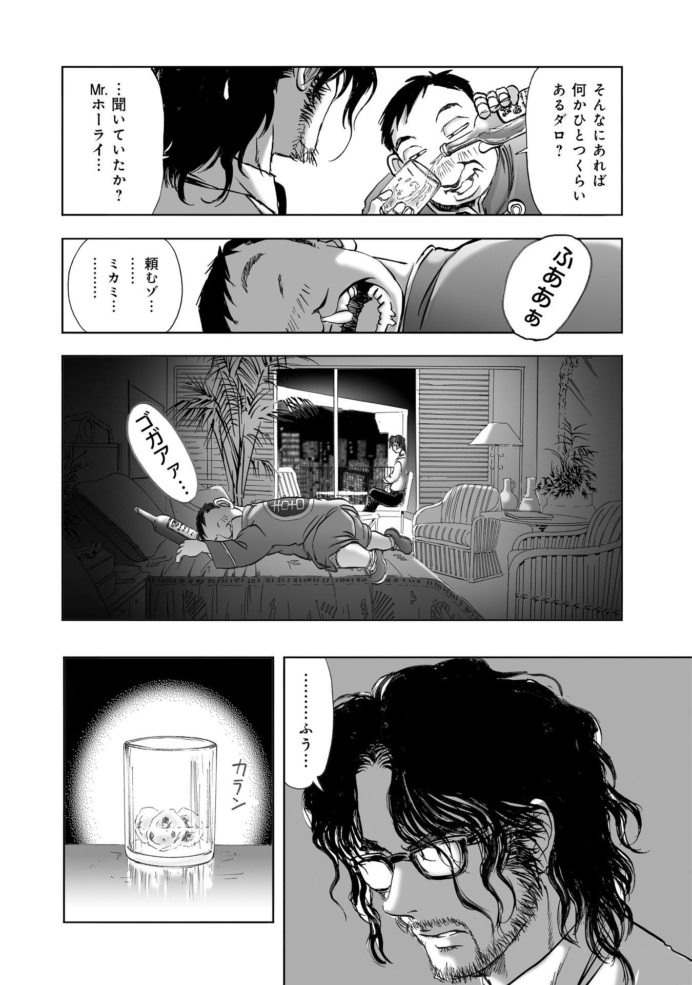 MURA MATSURI - raw - Chapter 8 - https://jpdd.ccdd.to/JPDD/muramatsuri/90687/1meitbskgge.jpg