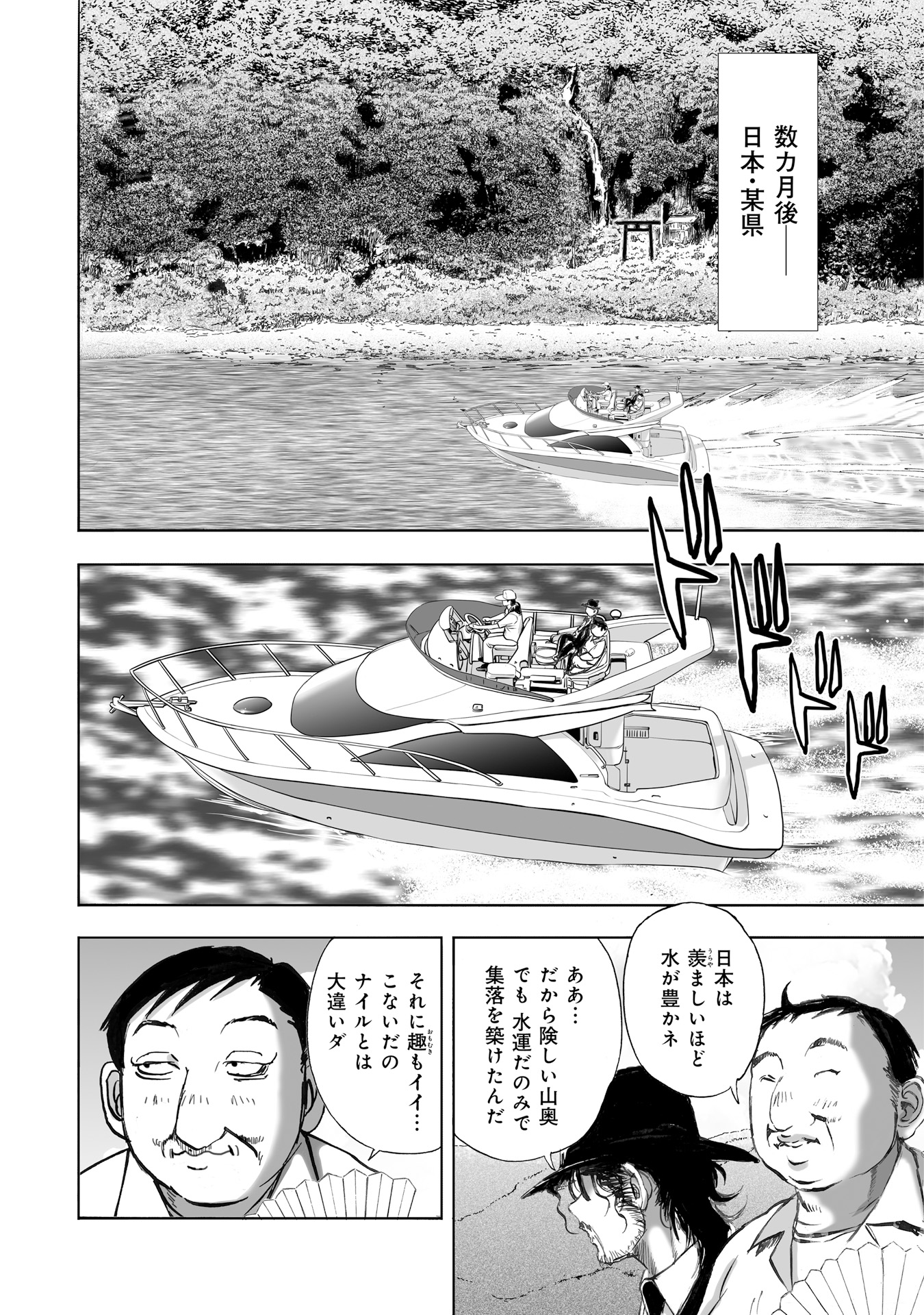 MURA MATSURI - raw - Chapter 8 - https://jpdd.ccdd.to/JPDD/muramatsuri/90687/2e4biokuuxh.jpg