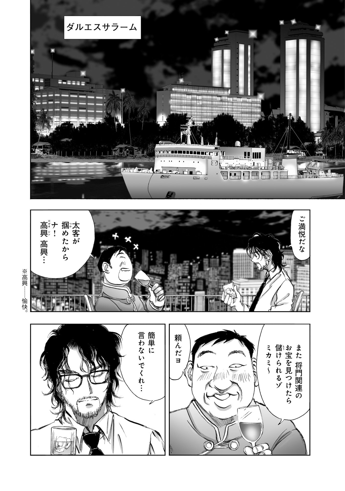 MURA MATSURI - raw - Chapter 8 - https://jpdd.ccdd.to/JPDD/muramatsuri/90687/2ltr5beurnj.jpg
