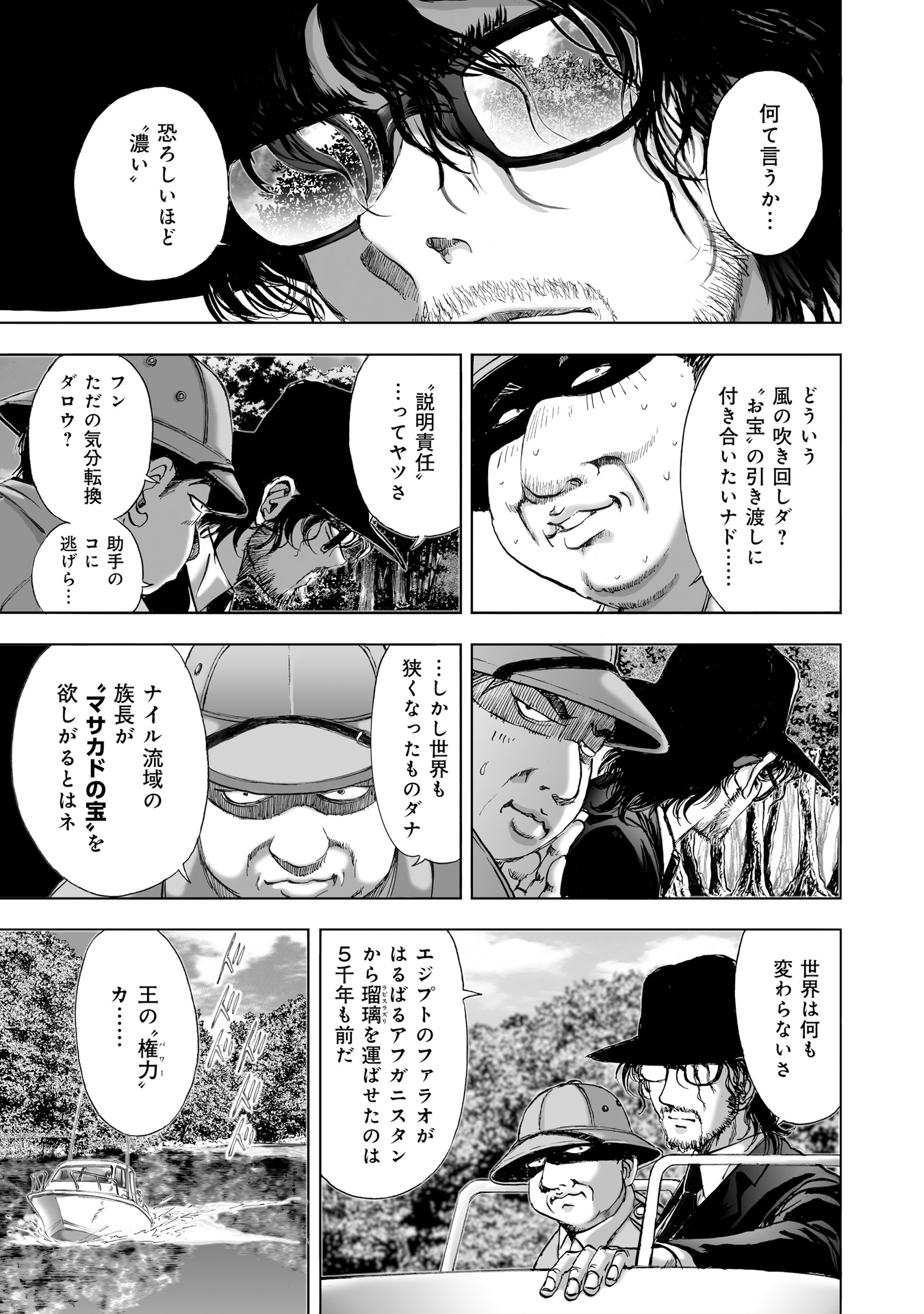MURA MATSURI - raw - Chapter 8 - https://jpdd.ccdd.to/JPDD/muramatsuri/90687/3crt1v3dfox.jpg