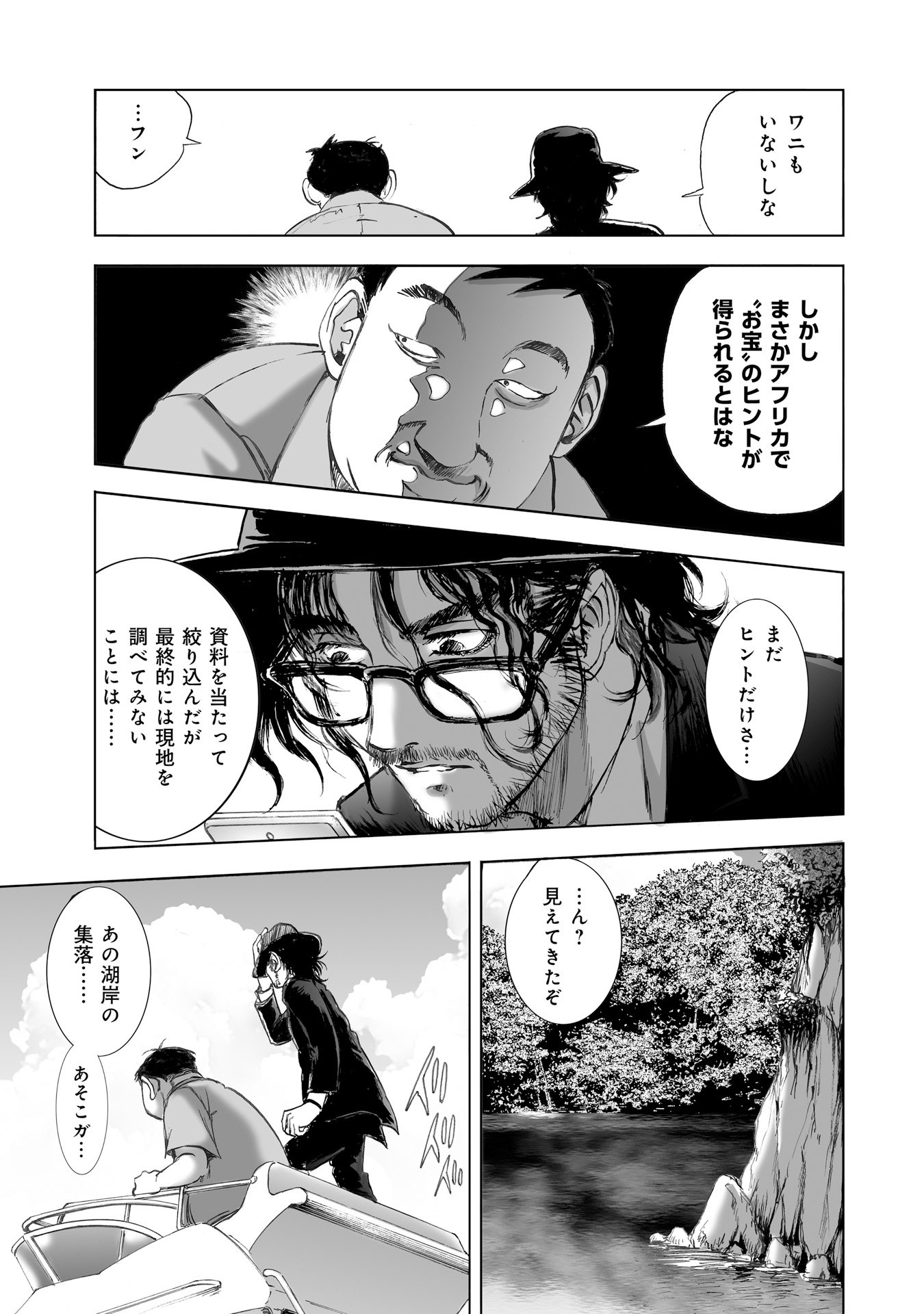 MURA MATSURI - raw - Chapter 8 - https://jpdd.ccdd.to/JPDD/muramatsuri/90687/3ycabp1yfnl.jpg