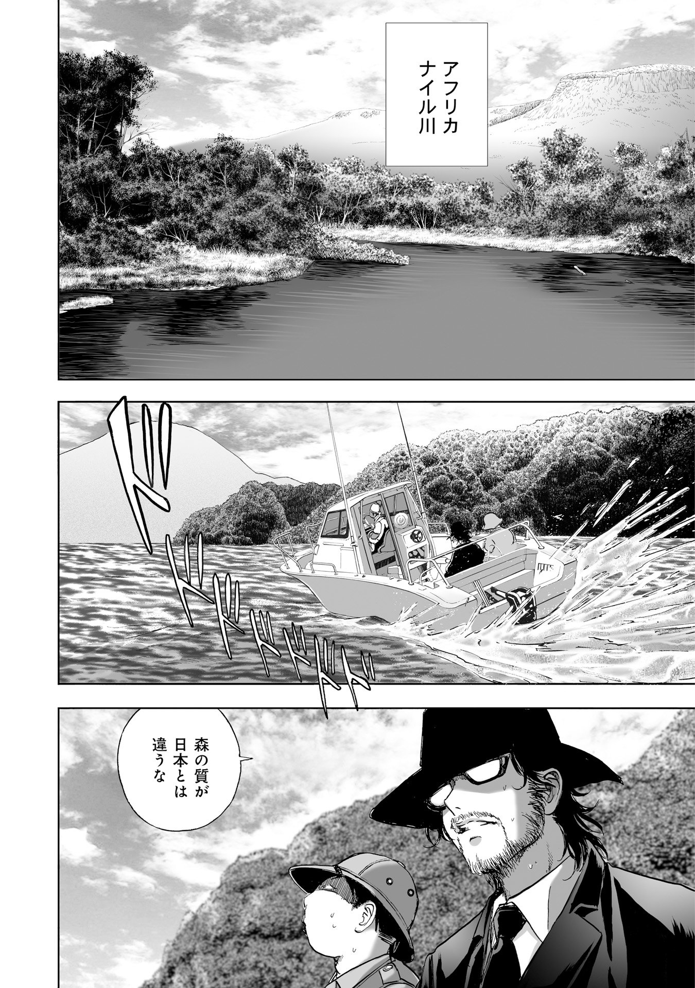 MURA MATSURI - raw - Chapter 8 - https://jpdd.ccdd.to/JPDD/muramatsuri/90687/4cf3ny2f13o.jpg