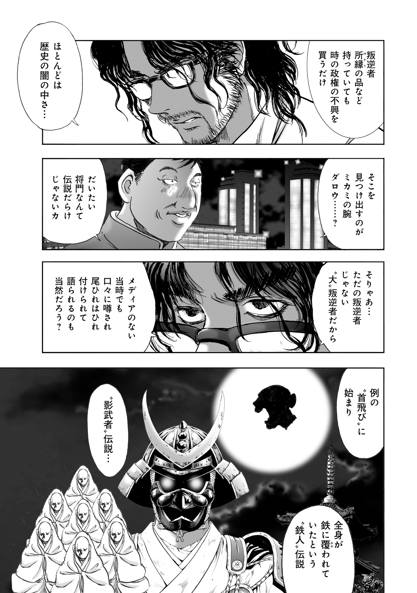 MURA MATSURI - raw - Chapter 8 - https://jpdd.ccdd.to/JPDD/muramatsuri/90687/bacrwiztjl2.jpg