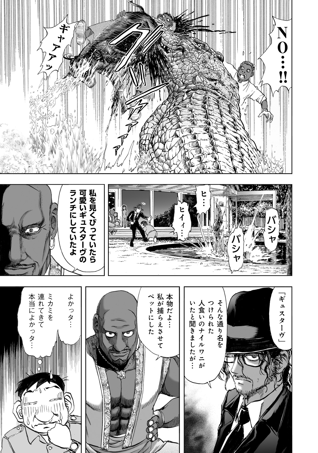 MURA MATSURI - raw - Chapter 8 - https://jpdd.ccdd.to/JPDD/muramatsuri/90687/ccc5tbngiup.jpg