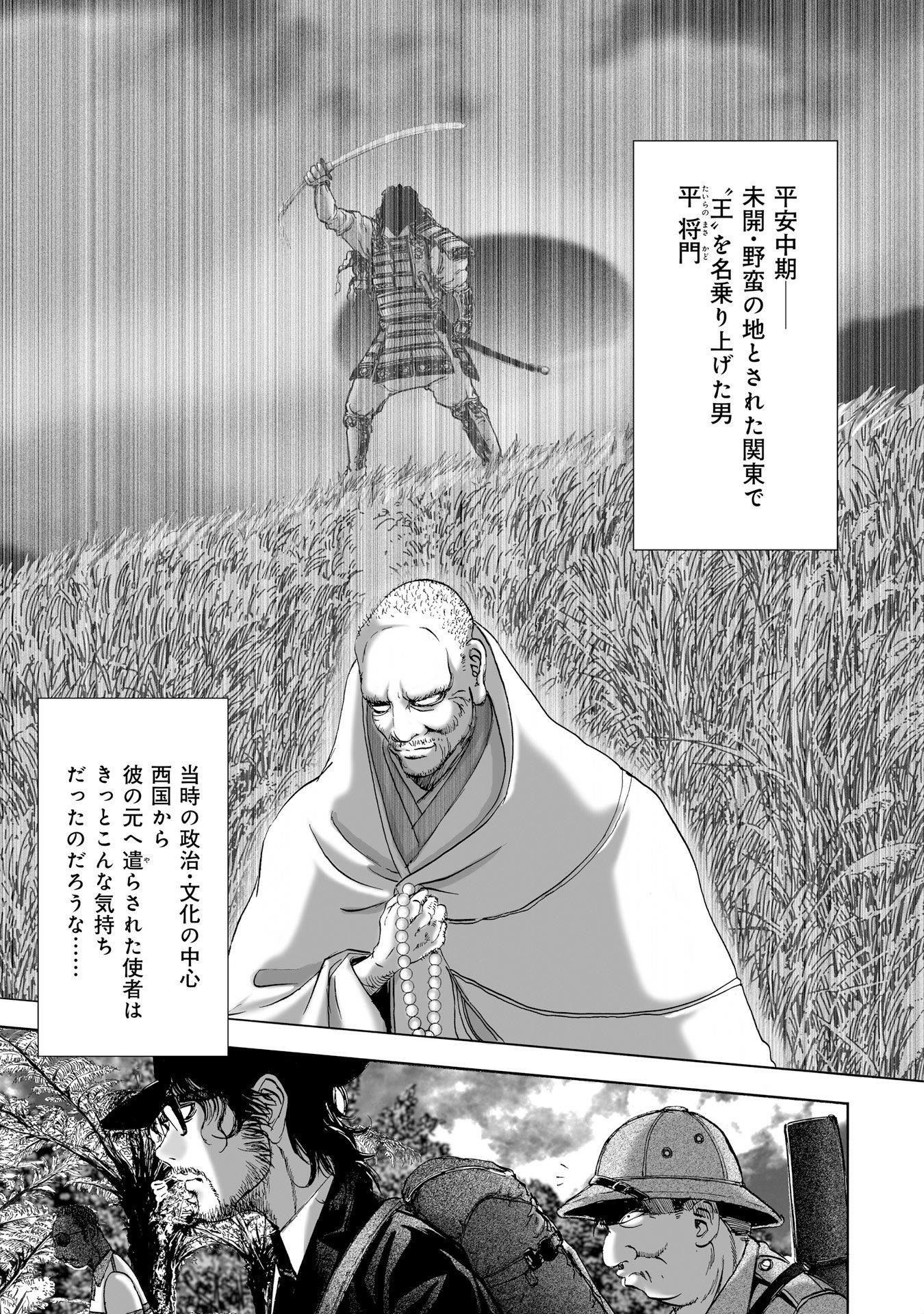 MURA MATSURI - raw - Chapter 8 - https://jpdd.ccdd.to/JPDD/muramatsuri/90687/fpnwxtmayoc.jpg
