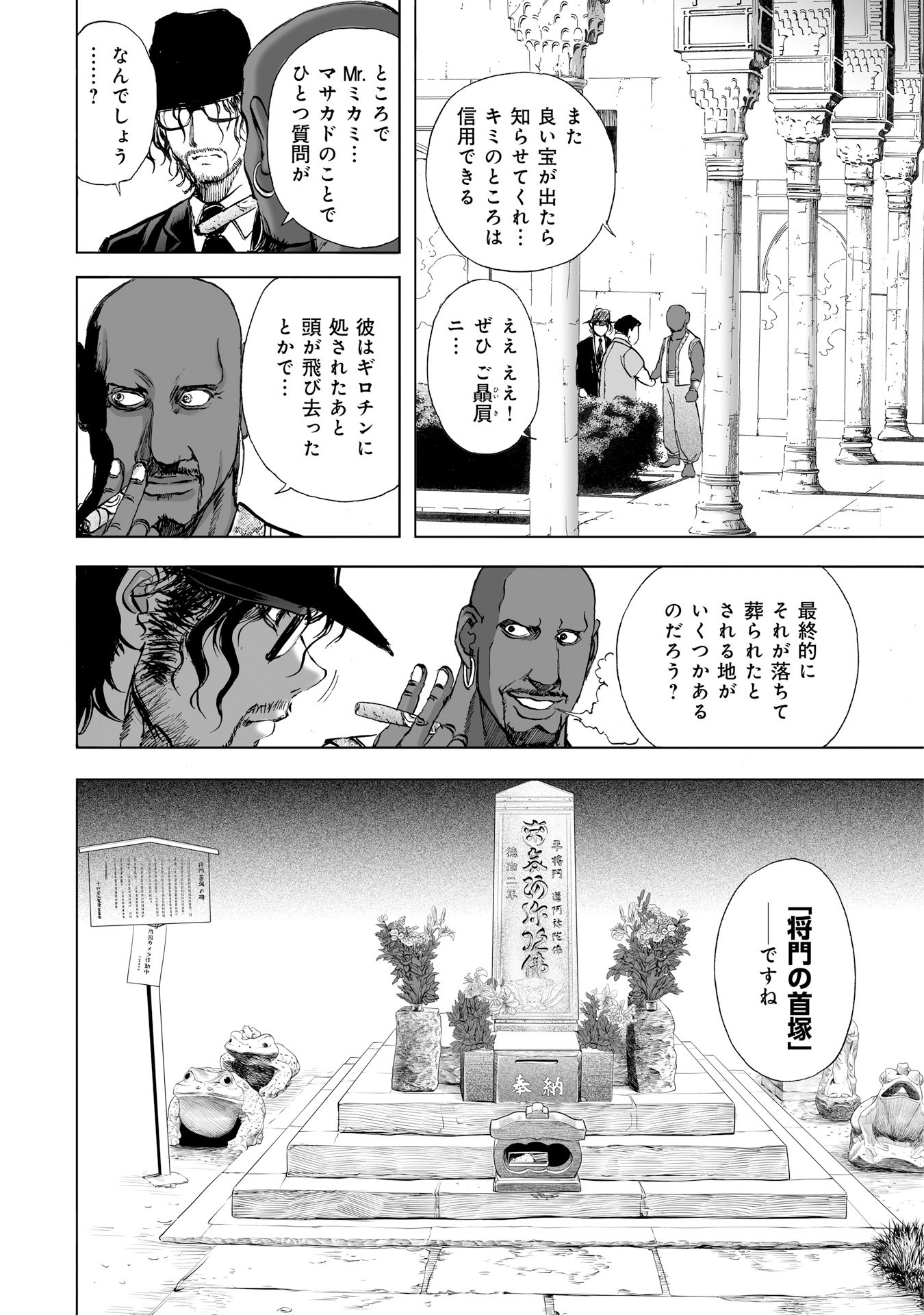 MURA MATSURI - raw - Chapter 8 - https://jpdd.ccdd.to/JPDD/muramatsuri/90687/hpihpoxhxyn.jpg