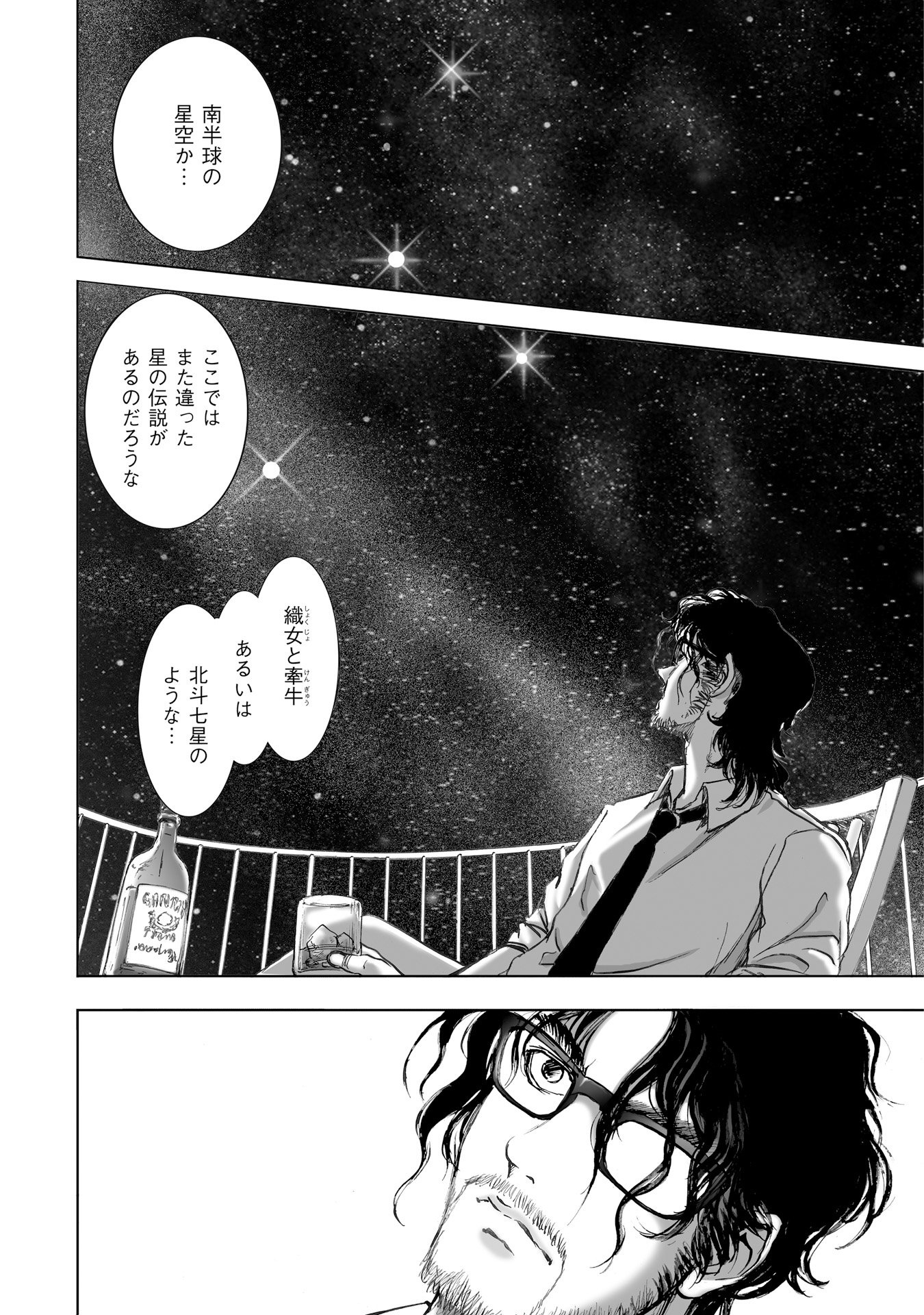 MURA MATSURI - raw - Chapter 8 - https://jpdd.ccdd.to/JPDD/muramatsuri/90687/kyba1coyh0g.jpg