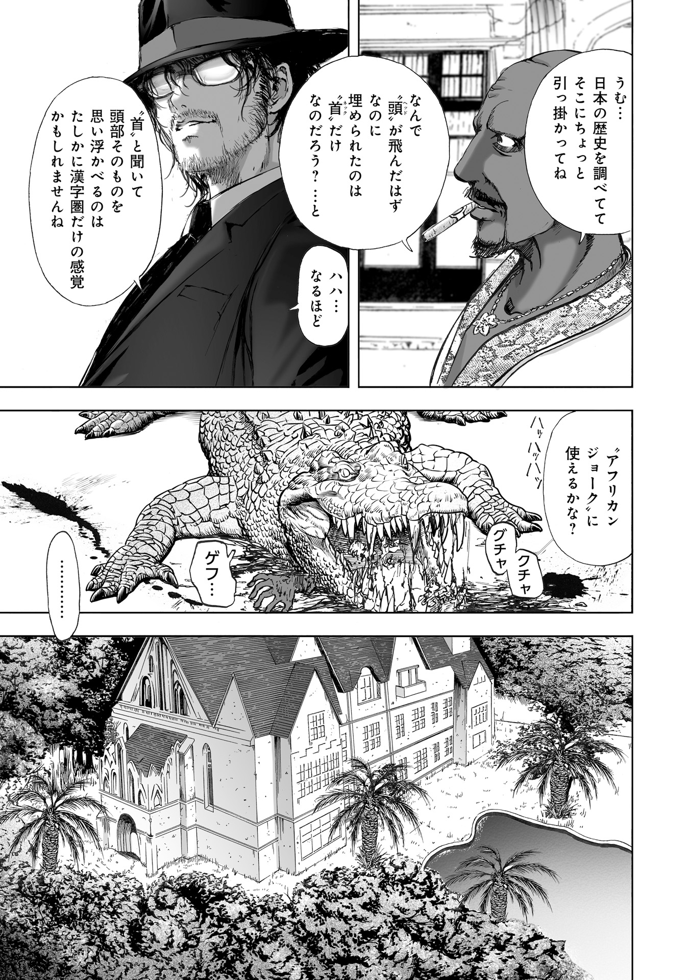 MURA MATSURI - raw - Chapter 8 - https://jpdd.ccdd.to/JPDD/muramatsuri/90687/mplhkpcgy5d.jpg