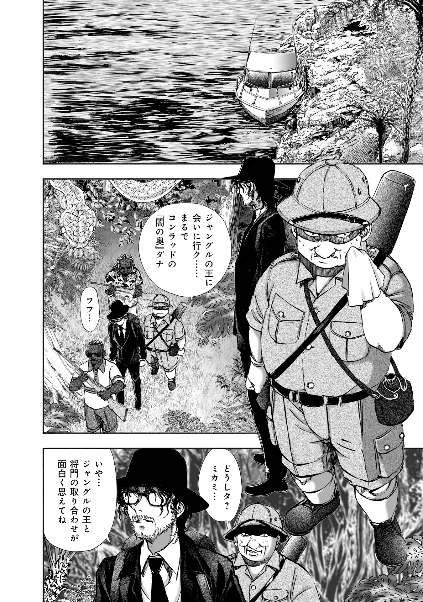 MURA MATSURI - raw - Chapter 8 - https://jpdd.ccdd.to/JPDD/muramatsuri/90687/z4m2ascetqp.jpg