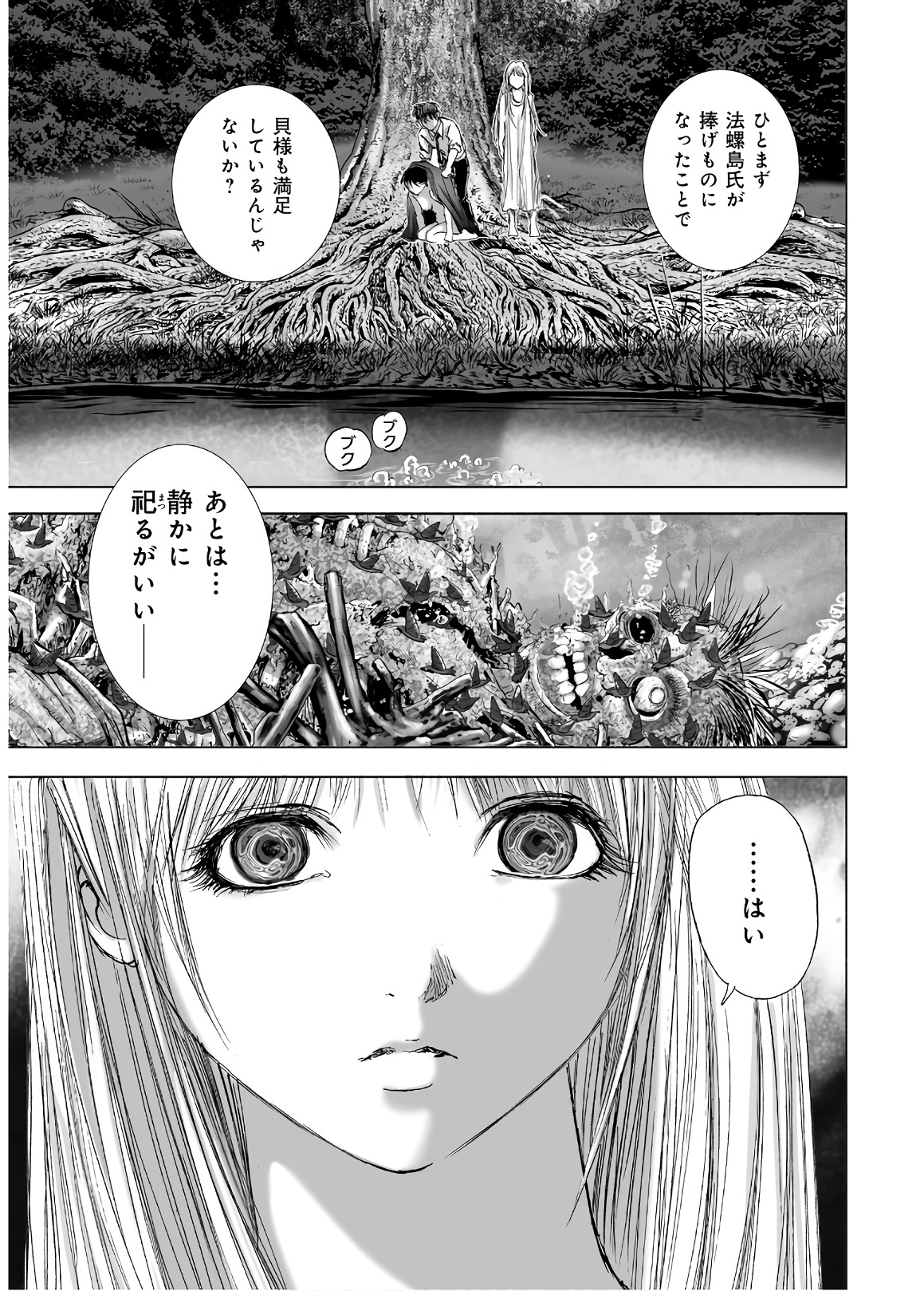 MURA MATSURI - raw - Chapter 13.8 - https://jpdd.ccdd.to/JPDD/muramatsuri/90689/1pmcte1emba.jpg