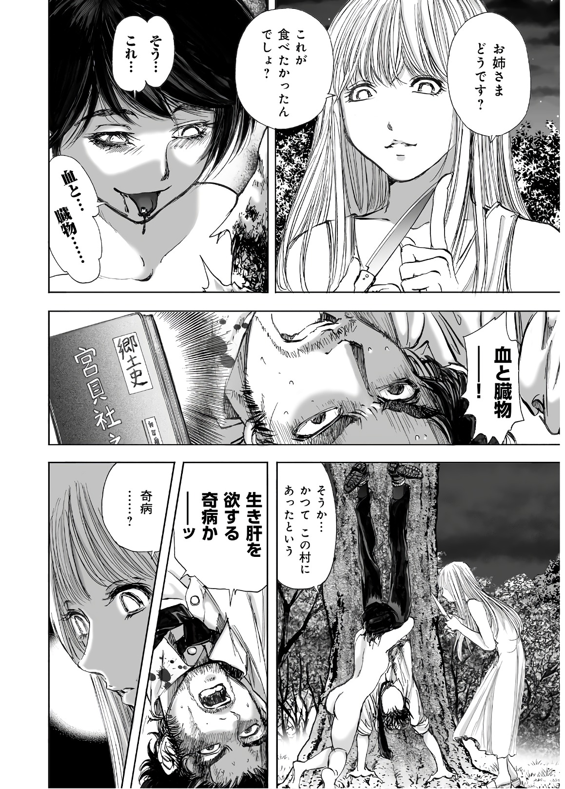 MURA MATSURI - raw - Chapter 13.8 - https://jpdd.ccdd.to/JPDD/muramatsuri/90689/3j4oolbu02k.jpg