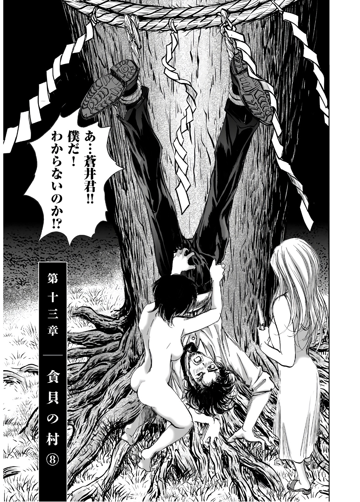 MURA MATSURI - raw - Chapter 13.8 - https://jpdd.ccdd.to/JPDD/muramatsuri/90689/a44ixkgltxg.jpg