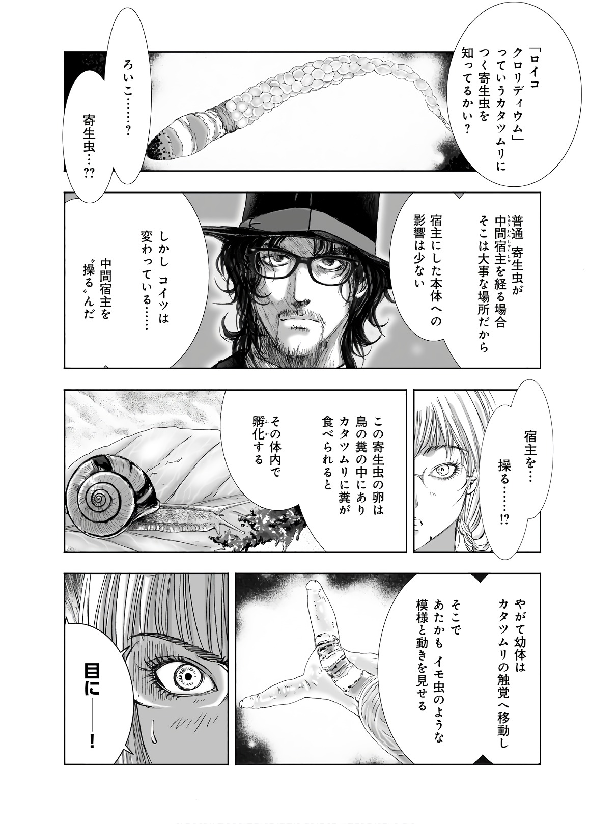 MURA MATSURI - raw - Chapter 13.8 - https://jpdd.ccdd.to/JPDD/muramatsuri/90689/gy1i2mackix.jpg