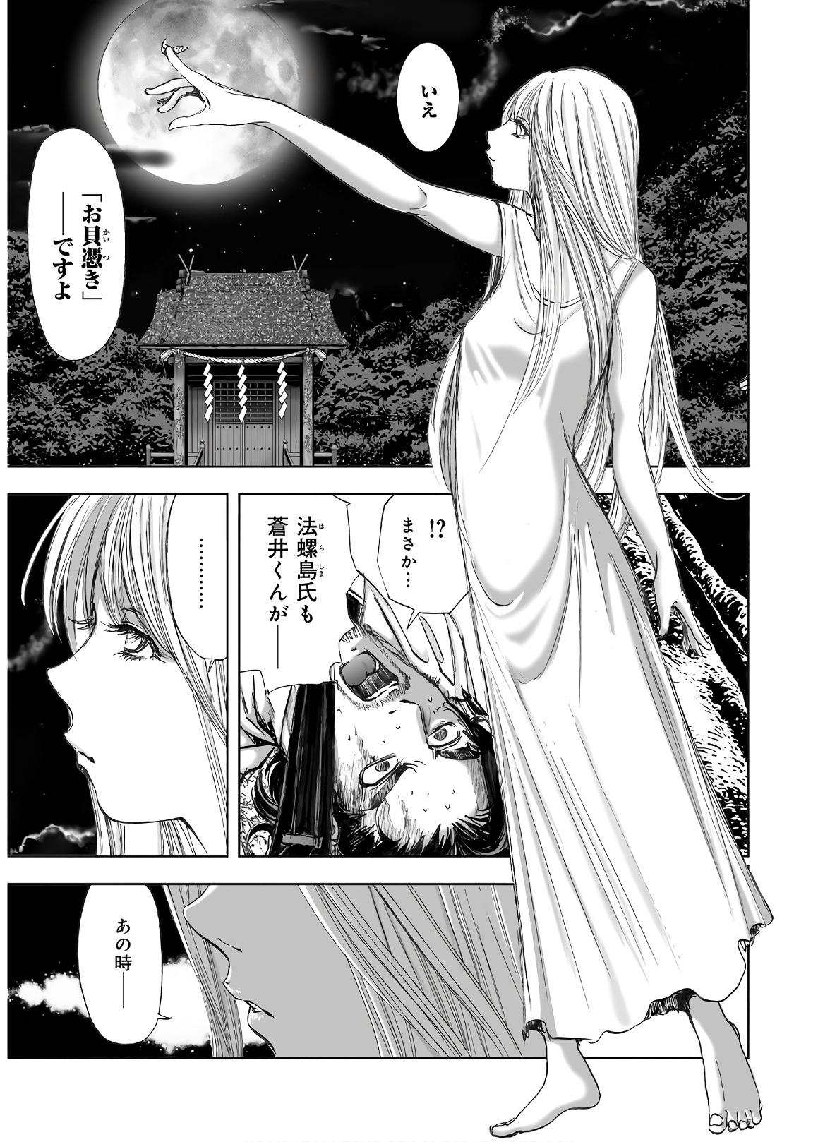 MURA MATSURI - raw - Chapter 13.8 - https://jpdd.ccdd.to/JPDD/muramatsuri/90689/ixk3feso1eu.jpg