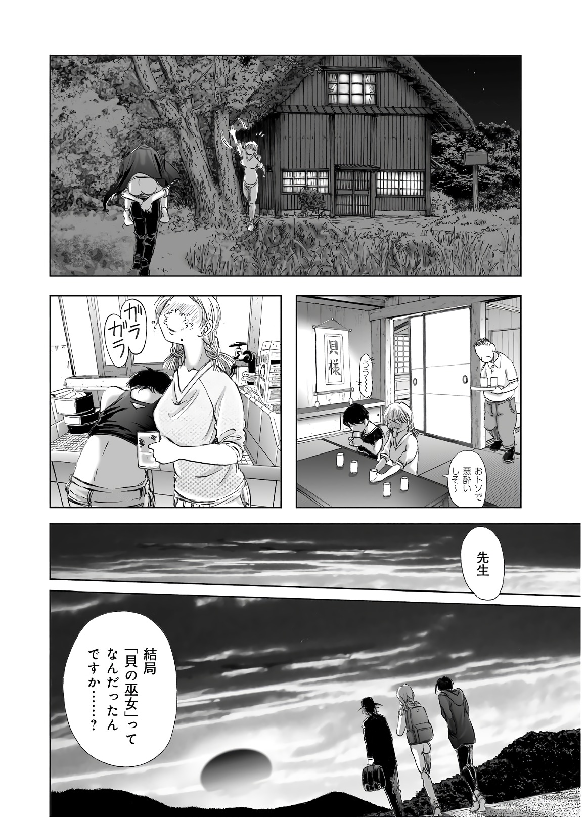 MURA MATSURI - raw - Chapter 13.8 - https://jpdd.ccdd.to/JPDD/muramatsuri/90689/kepgykqvfov.jpg