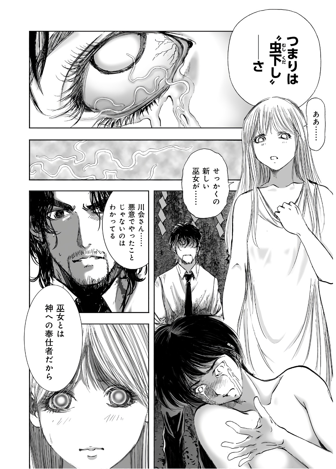 MURA MATSURI - raw - Chapter 13.8 - https://jpdd.ccdd.to/JPDD/muramatsuri/90689/kuvyd0b1ckt.jpg