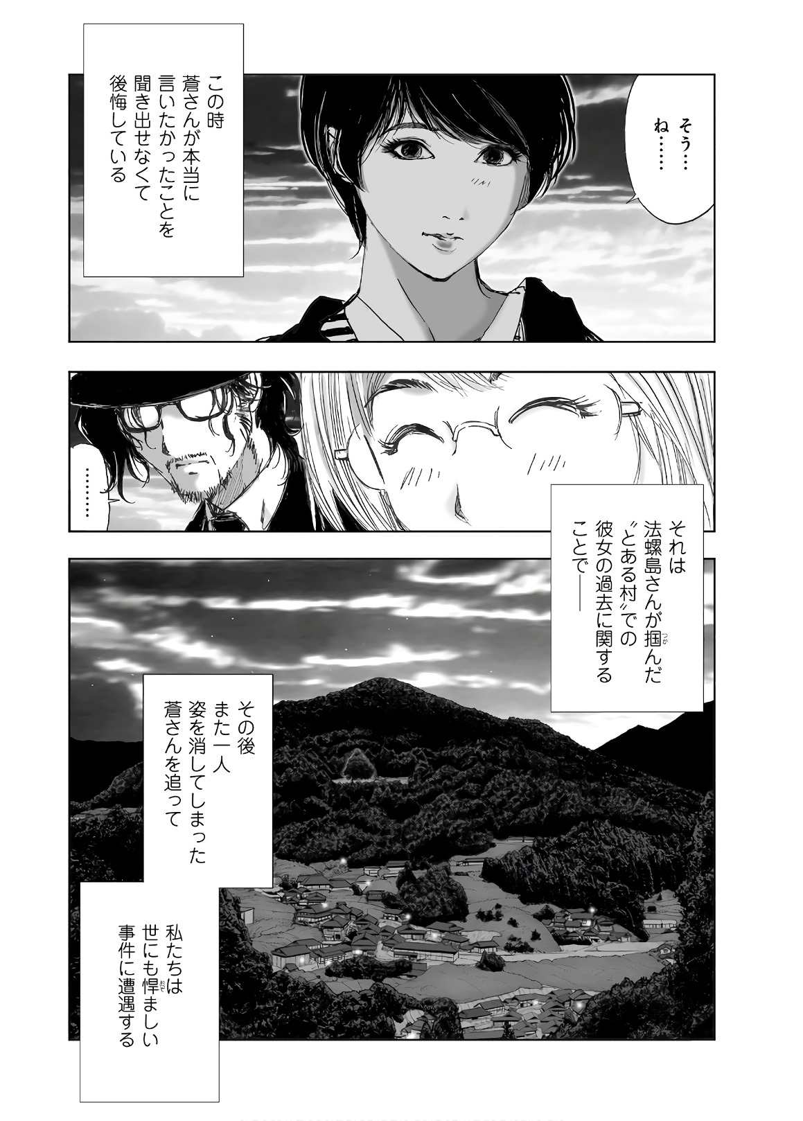 MURA MATSURI - raw - Chapter 13.8 - https://jpdd.ccdd.to/JPDD/muramatsuri/90689/qyo0i5cin3w.jpg