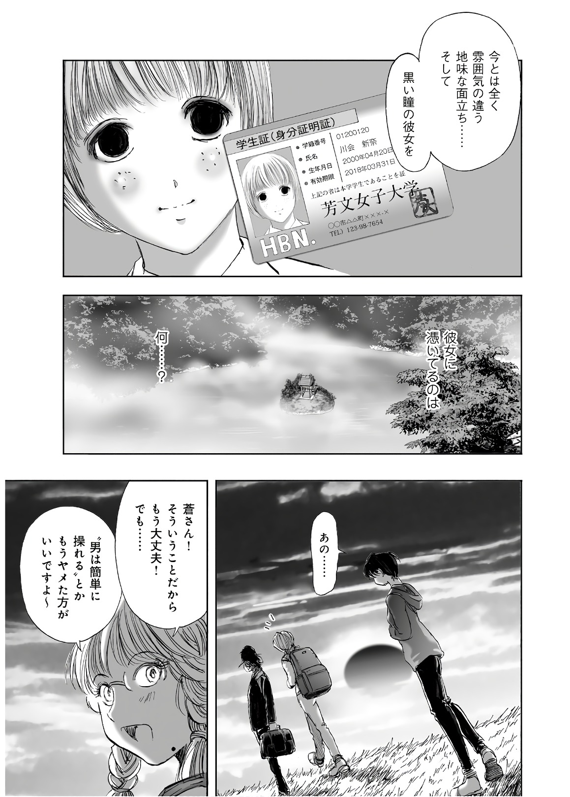 MURA MATSURI - raw - Chapter 13.8 - https://jpdd.ccdd.to/JPDD/muramatsuri/90689/sbxfjsd5zn5.jpg