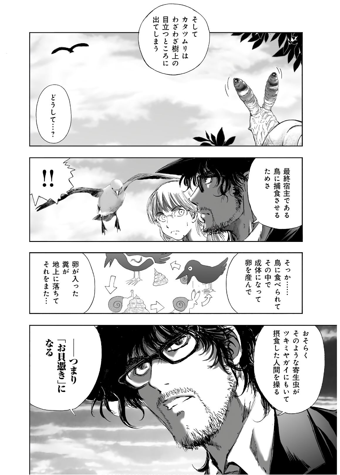 MURA MATSURI - raw - Chapter 13.8 - https://jpdd.ccdd.to/JPDD/muramatsuri/90689/vrfwppackxs.jpg