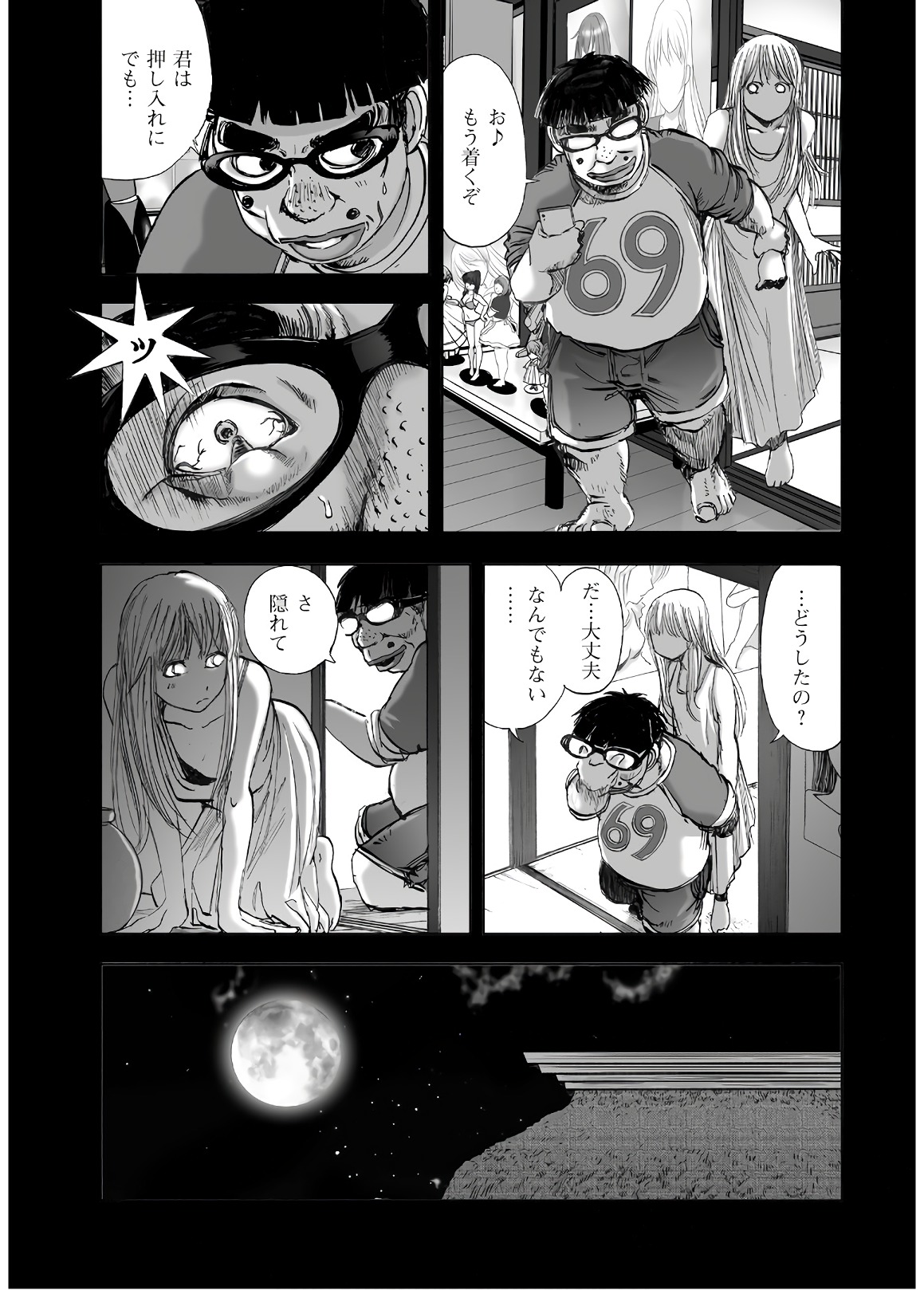 MURA MATSURI - raw - Chapter 13.8 - https://jpdd.ccdd.to/JPDD/muramatsuri/90689/xdd3gcsglkf.jpg