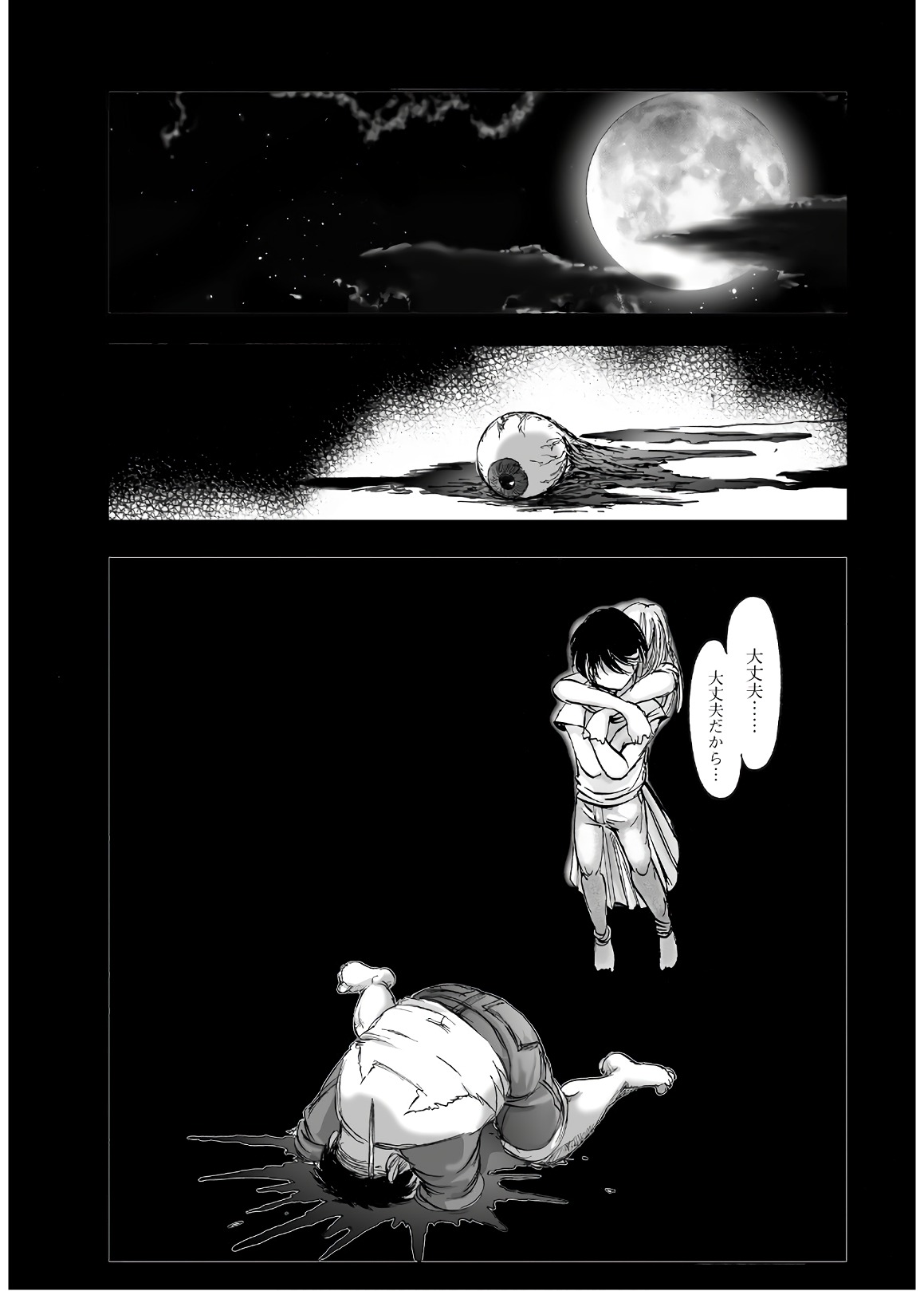 MURA MATSURI - raw - Chapter 13.8 - https://jpdd.ccdd.to/JPDD/muramatsuri/90689/xk3yh33w3dc.jpg