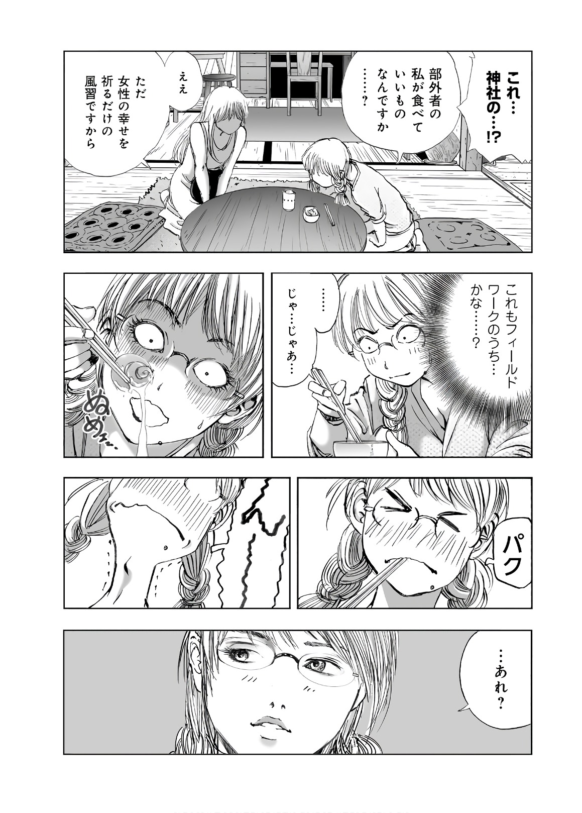 MURA MATSURI - raw - Chapter 13.7 - https://jpdd.ccdd.to/JPDD/muramatsuri/90690/0hspr0z4d2f.jpg