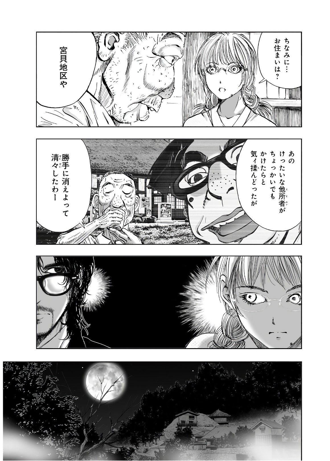 MURA MATSURI - raw - Chapter 13.7 - https://jpdd.ccdd.to/JPDD/muramatsuri/90690/5bmebzwztyq.jpg