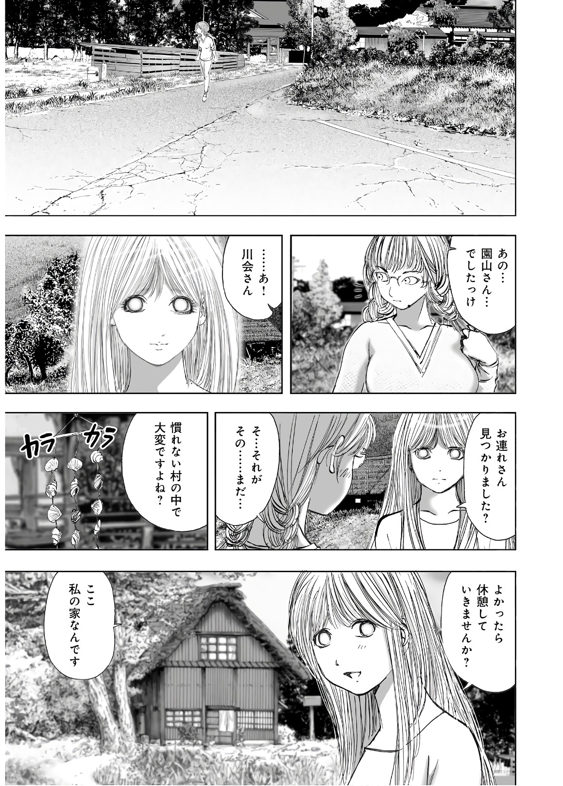 MURA MATSURI - raw - Chapter 13.7 - https://jpdd.ccdd.to/JPDD/muramatsuri/90690/gvo40bzqnbt.jpg