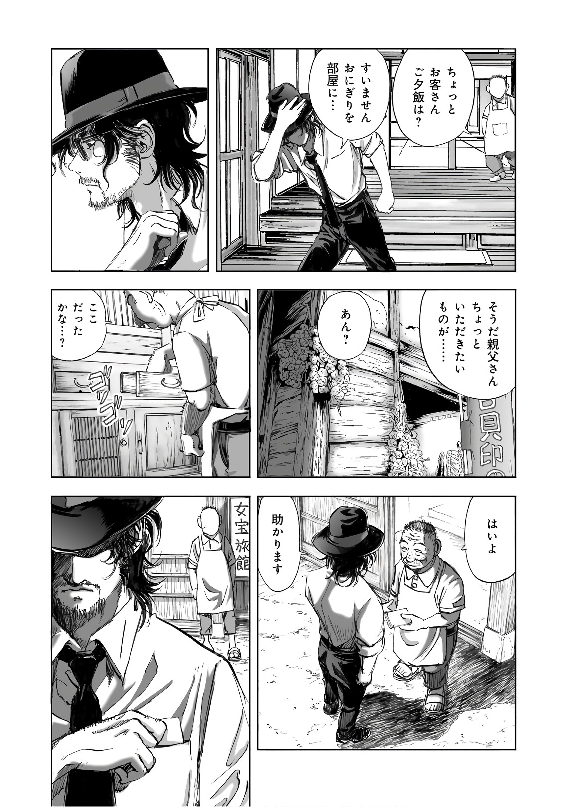 MURA MATSURI - raw - Chapter 13.7 - https://jpdd.ccdd.to/JPDD/muramatsuri/90690/h4zlfrtpavy.jpg