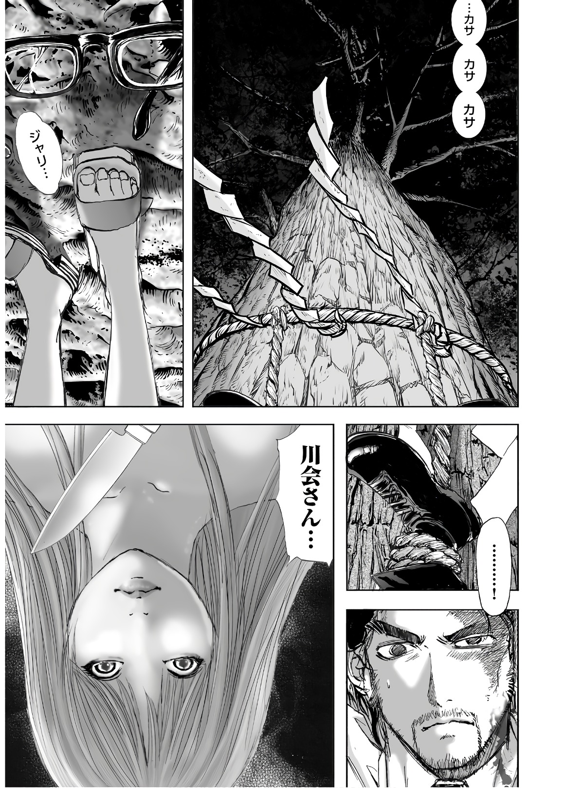 MURA MATSURI - raw - Chapter 13.7 - https://jpdd.ccdd.to/JPDD/muramatsuri/90690/hrzoxnz0tft.jpg